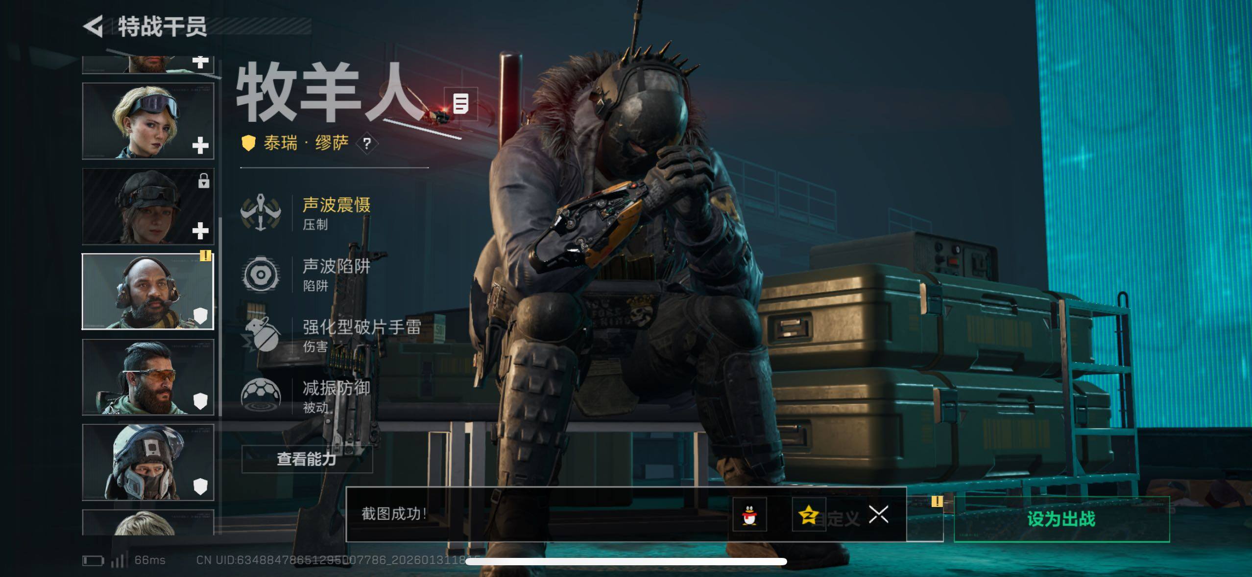 SJZCMW433569三角洲行动账号详情图22