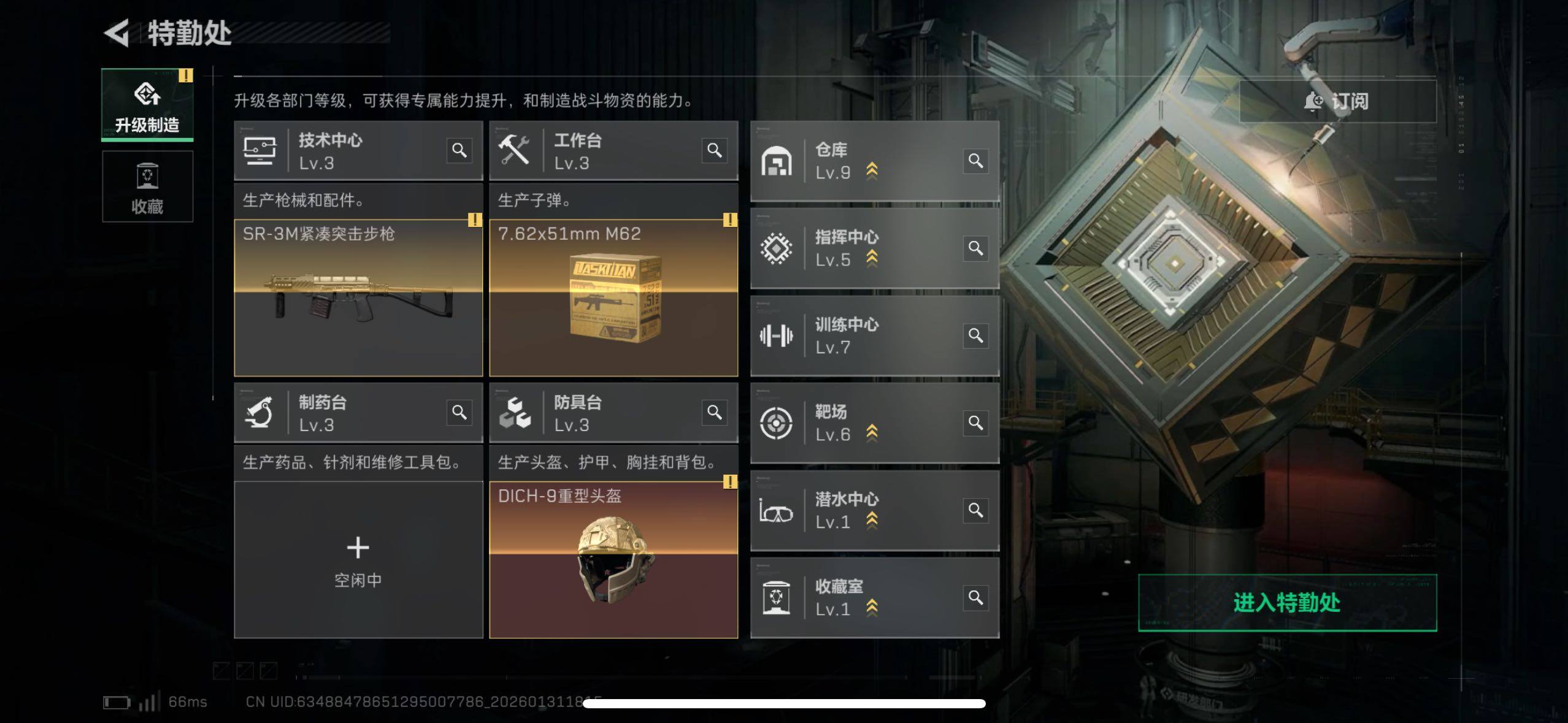 SJZCMW433569三角洲行动账号详情图8