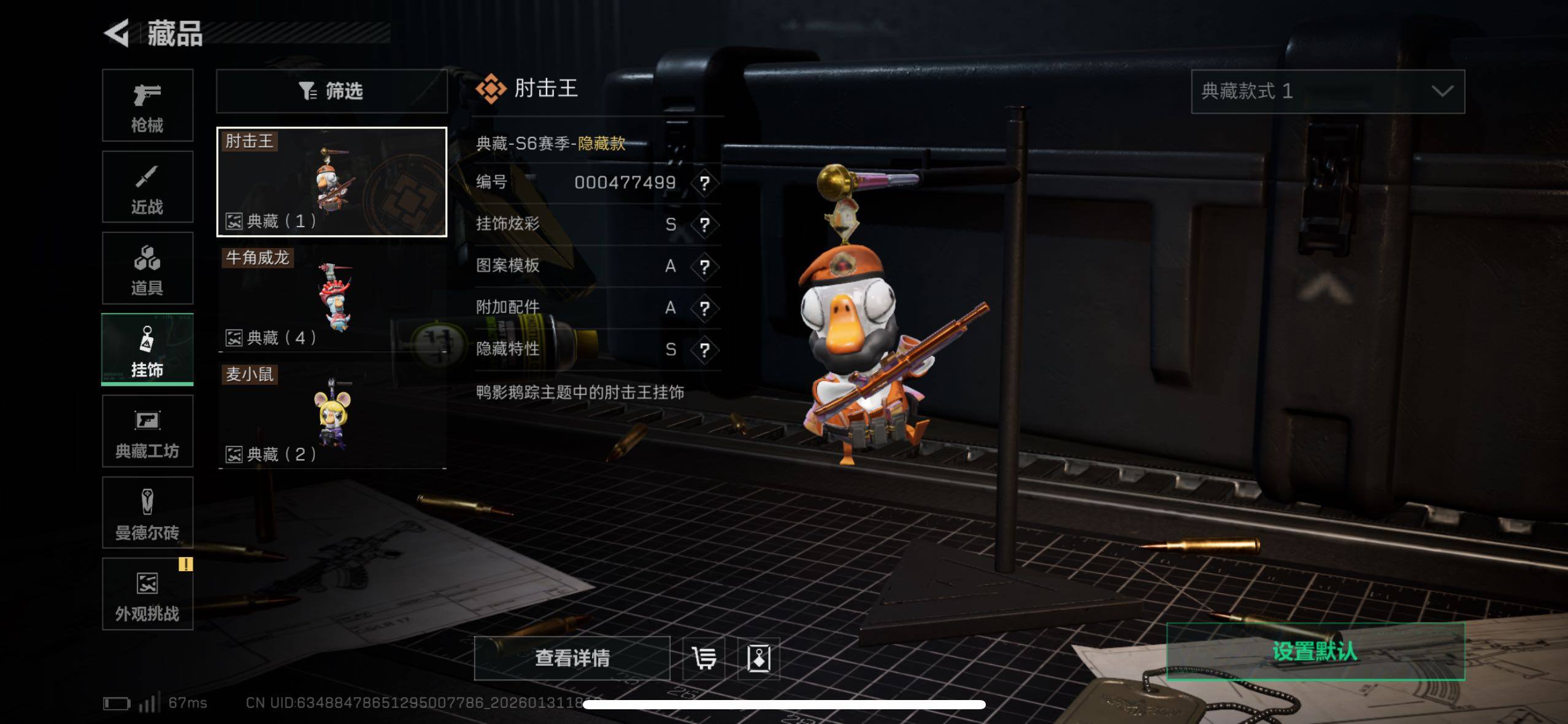 SJZCMW433569三角洲行动账号详情图17