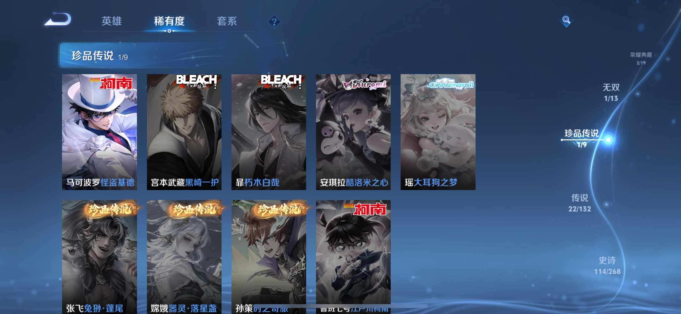 WZDN4102335王者荣耀账号详情图8