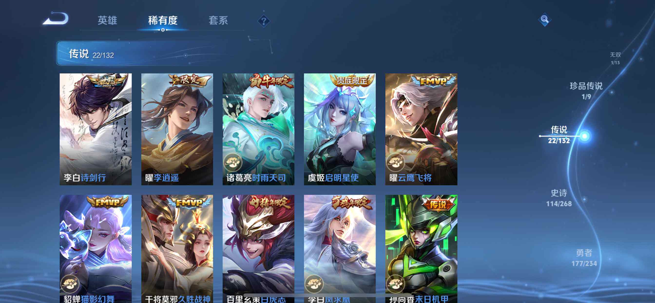 WZDN4102335王者荣耀账号详情图10