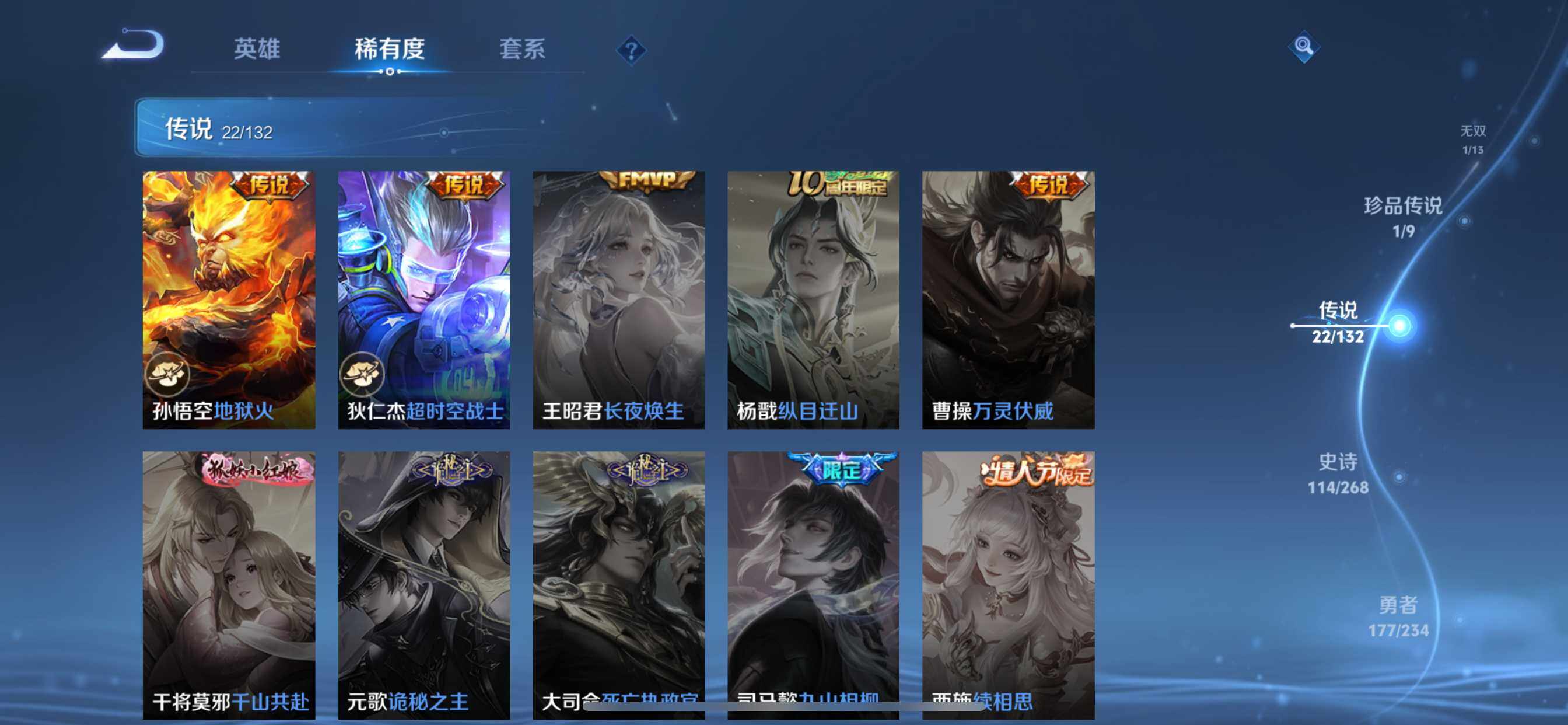 WZDN4102335王者荣耀账号详情图11