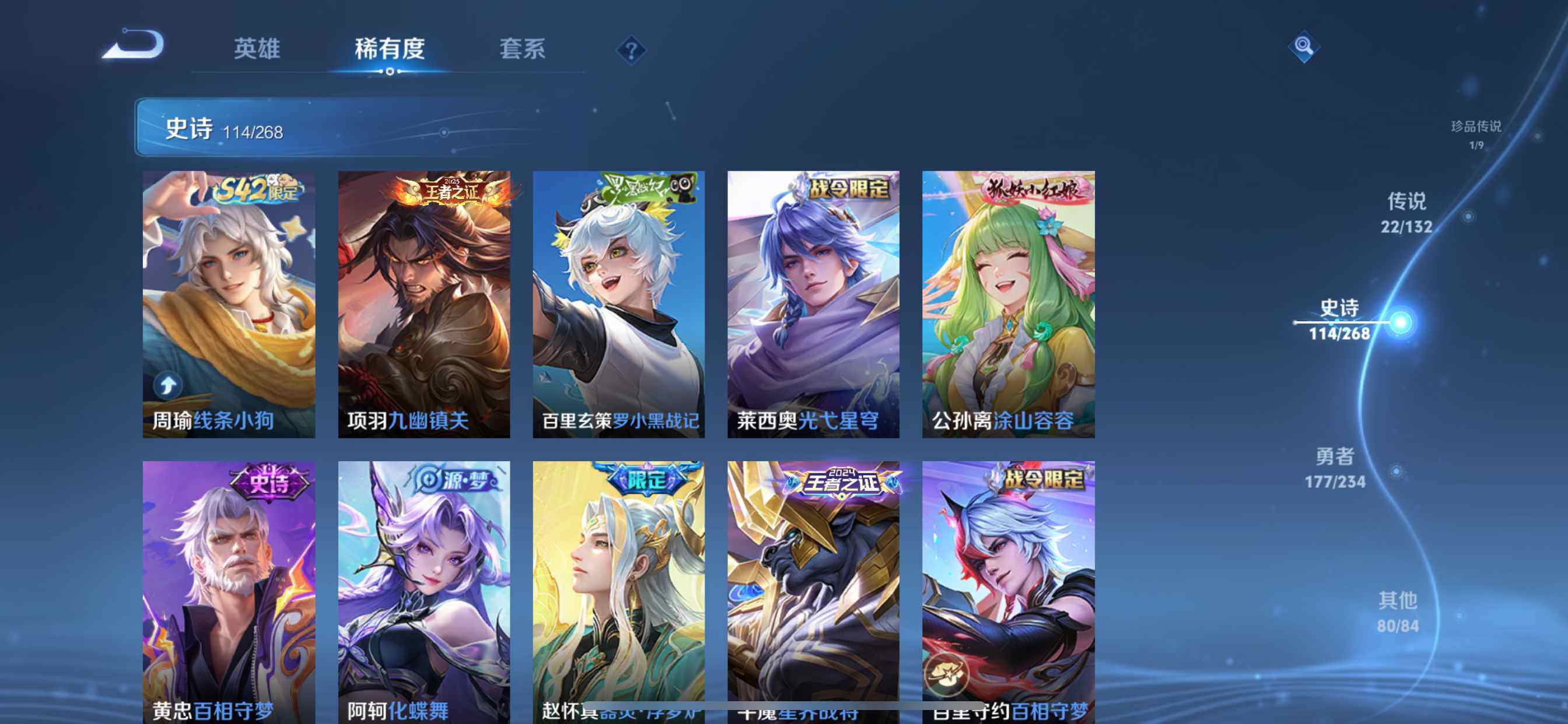 WZDN4102335王者荣耀账号详情图12