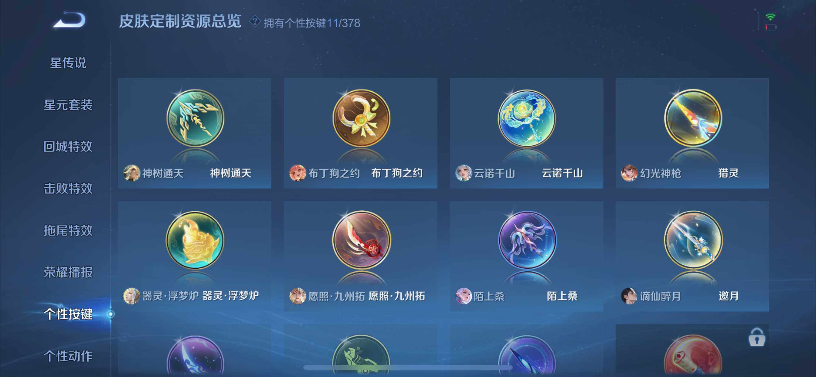 WZDN4102335王者荣耀账号详情图17