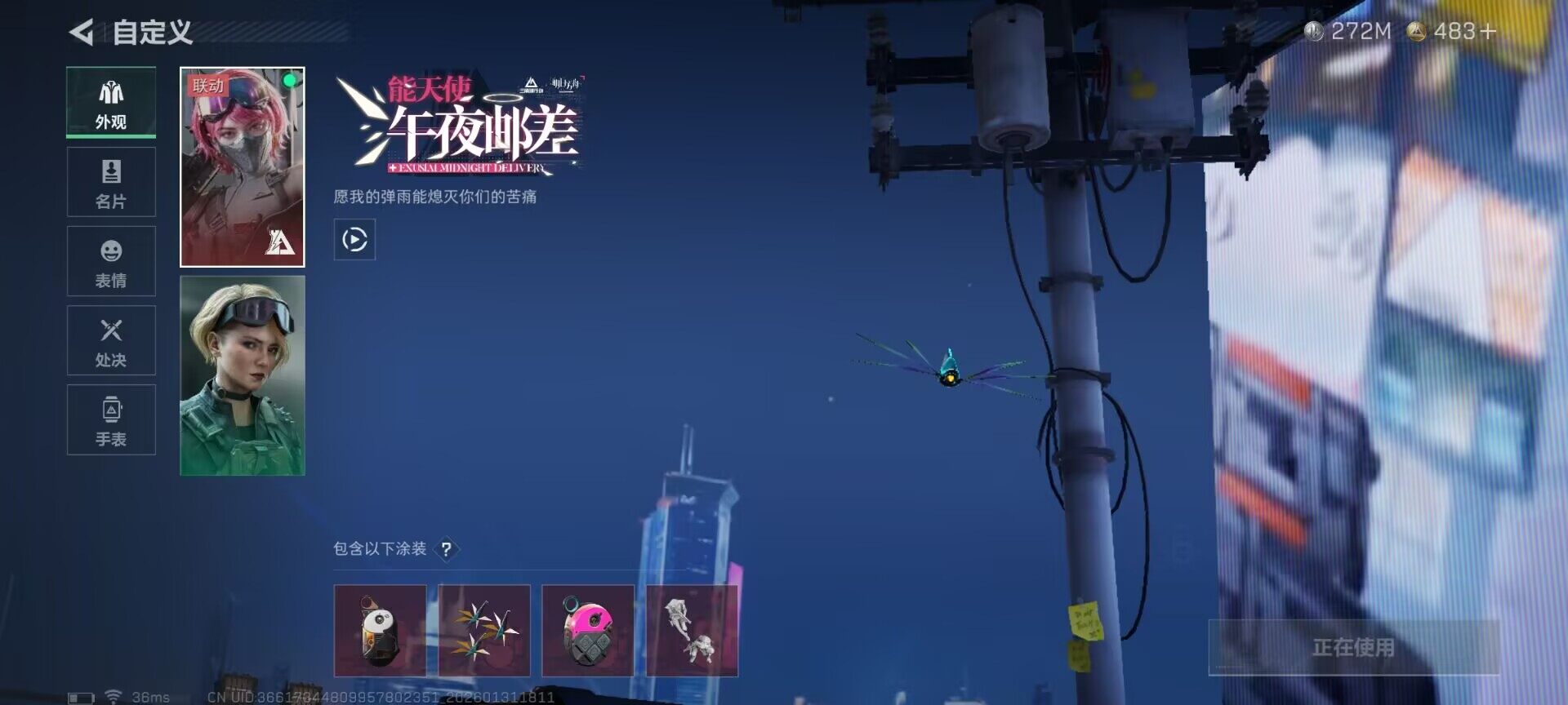 SJZEY428342三角洲行动账号详情图9