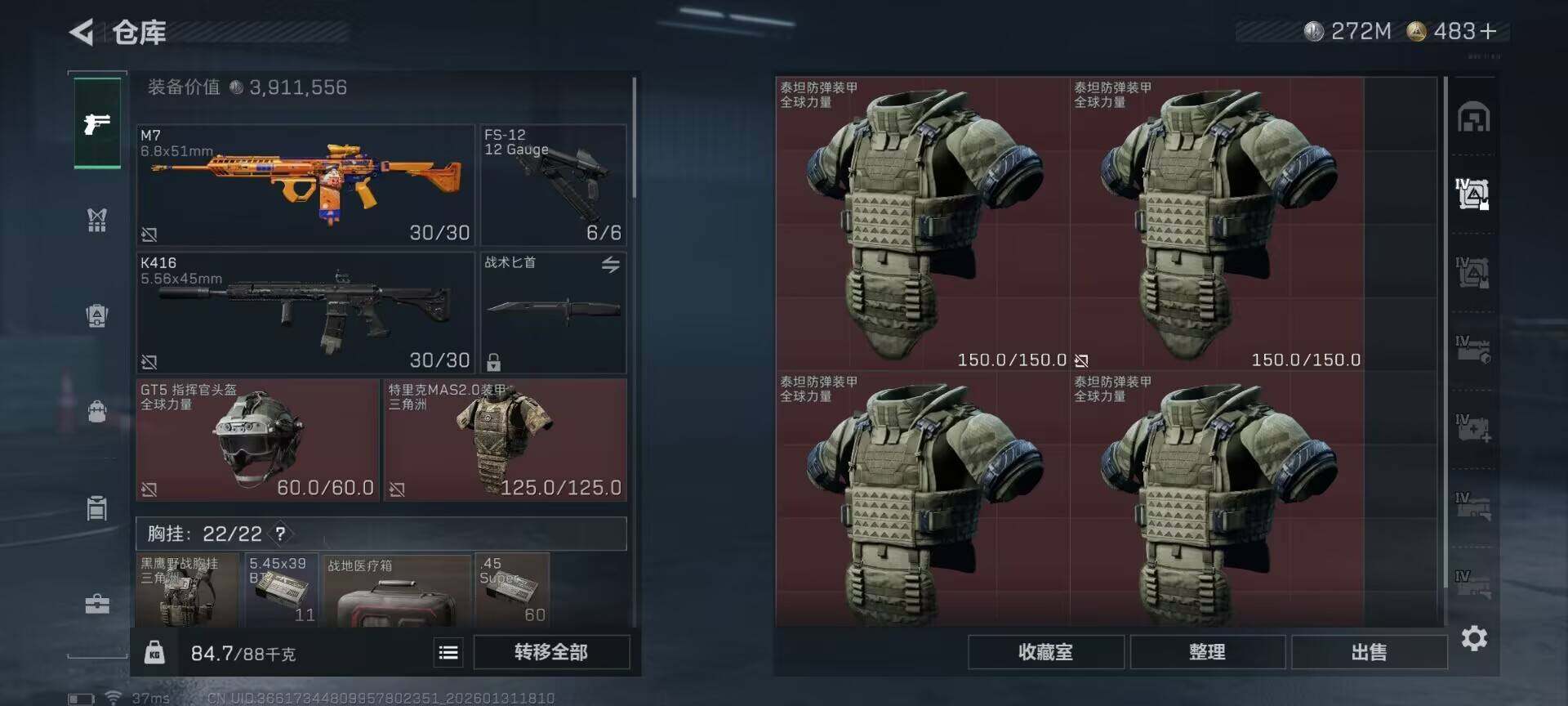 SJZEY428342三角洲行动账号详情图10