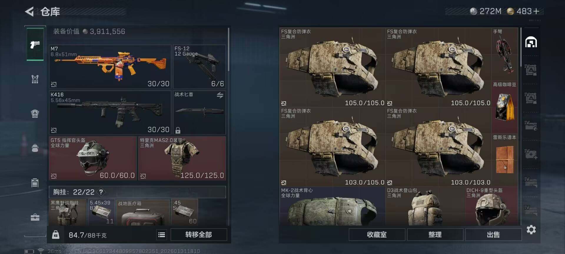 SJZEY428342三角洲行动账号详情图11