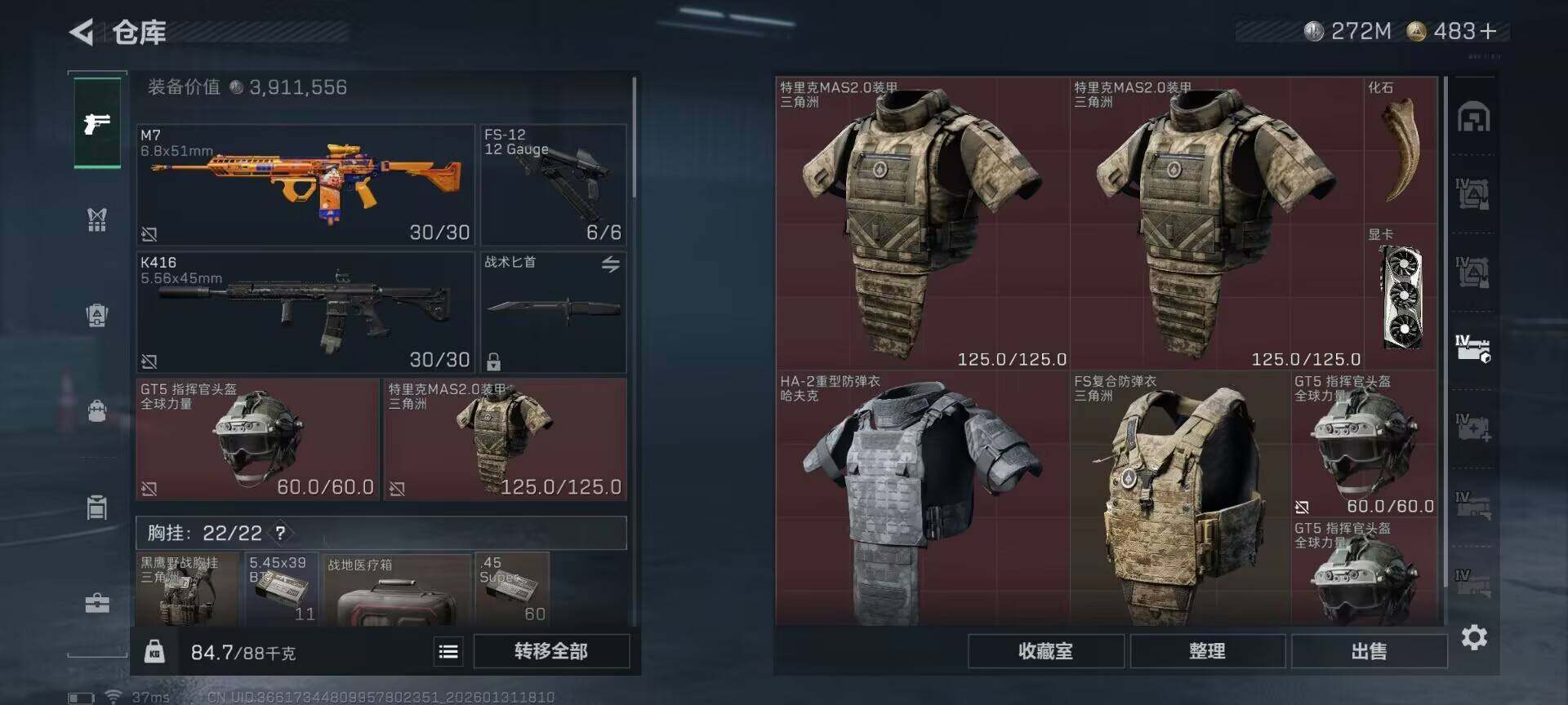 SJZEY428342三角洲行动账号详情图12