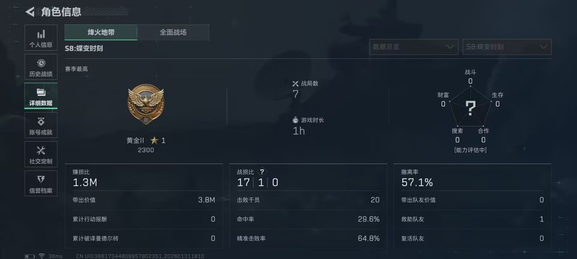 SJZEY428342三角洲行动账号详情图14