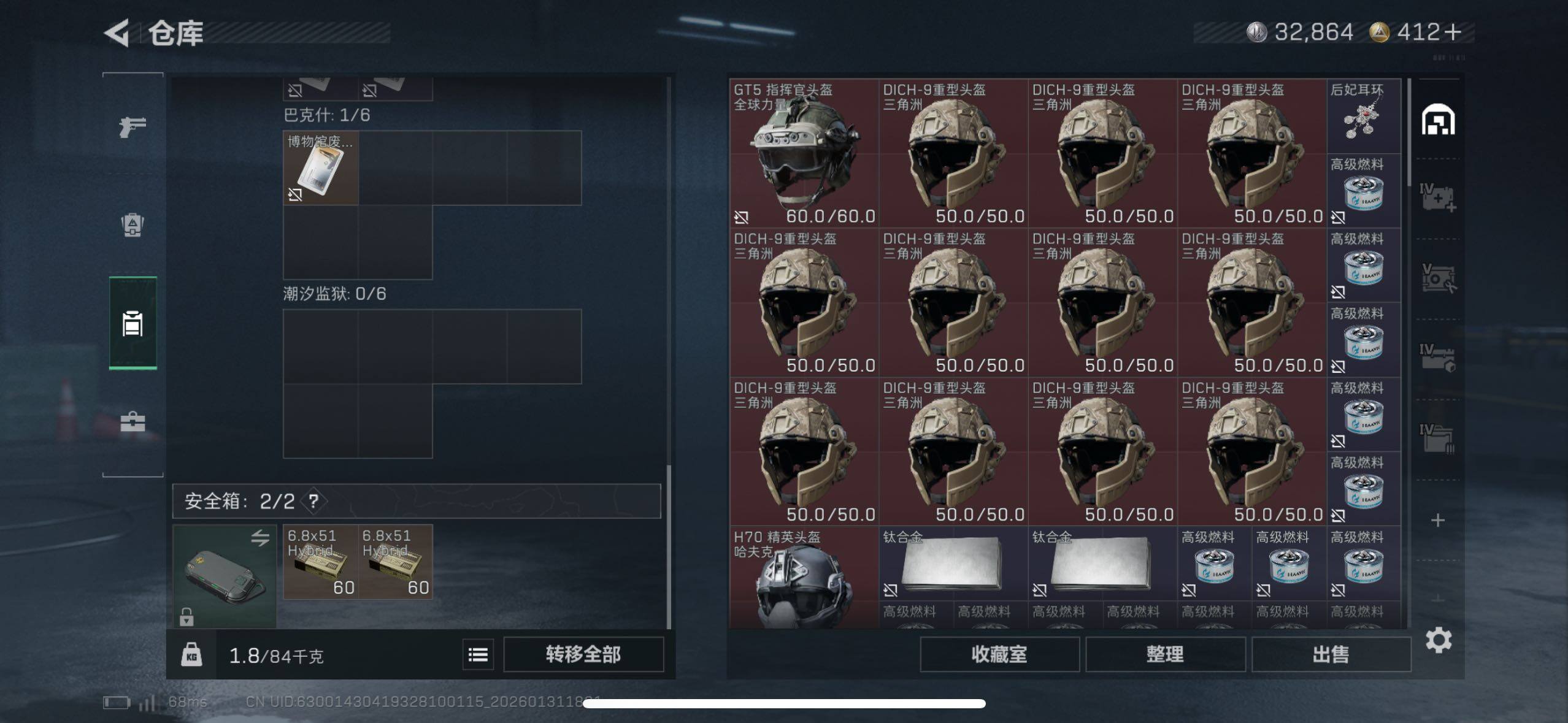 SJZCMW429256三角洲行动账号详情图10