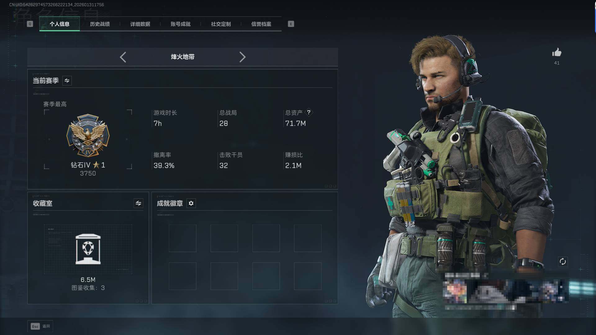 SJZQM429483三角洲行动账号详情图5