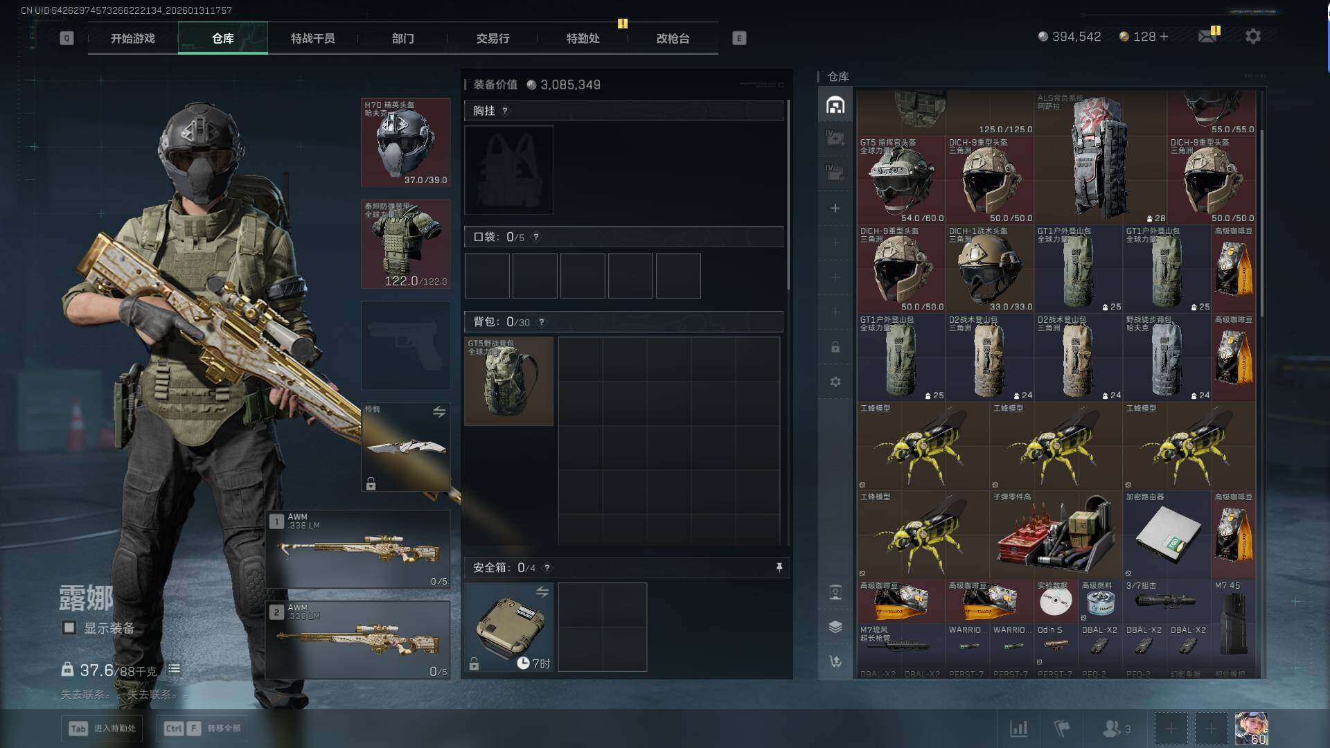 SJZQM429483三角洲行动账号详情图7