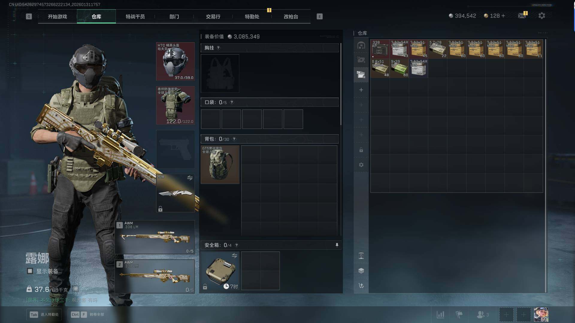 SJZQM429483三角洲行动账号详情图9