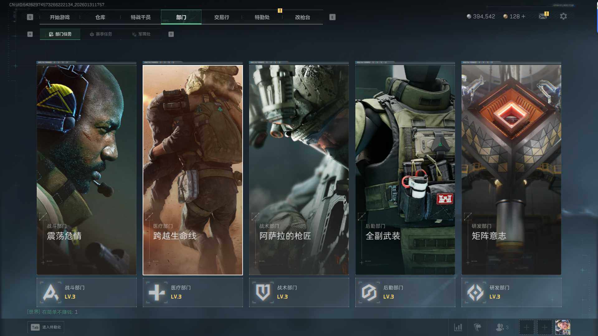 SJZQM429483三角洲行动账号详情图10