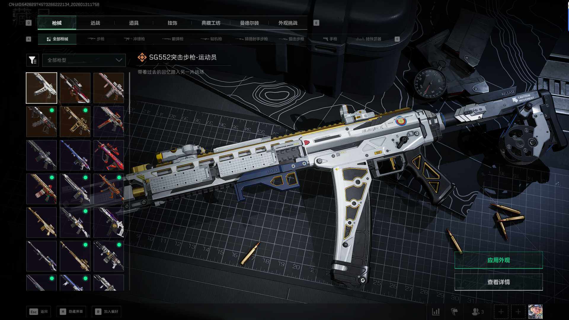 SJZQM429483三角洲行动账号详情图12