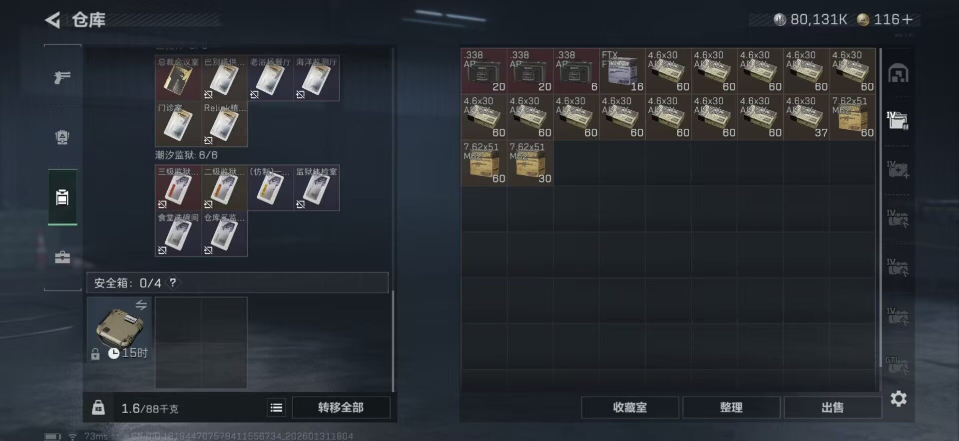 SJZEY428526三角洲行动账号详情图7 SJZEY428526三角洲行动账号详情图7