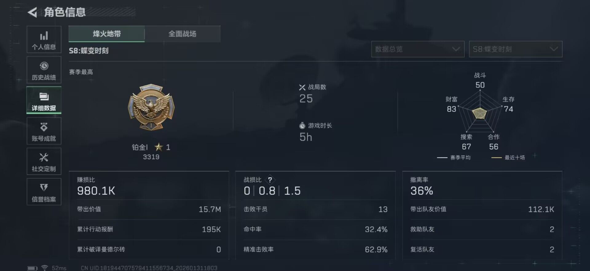 SJZEY428526三角洲行动账号详情图8 SJZEY428526三角洲行动账号详情图8