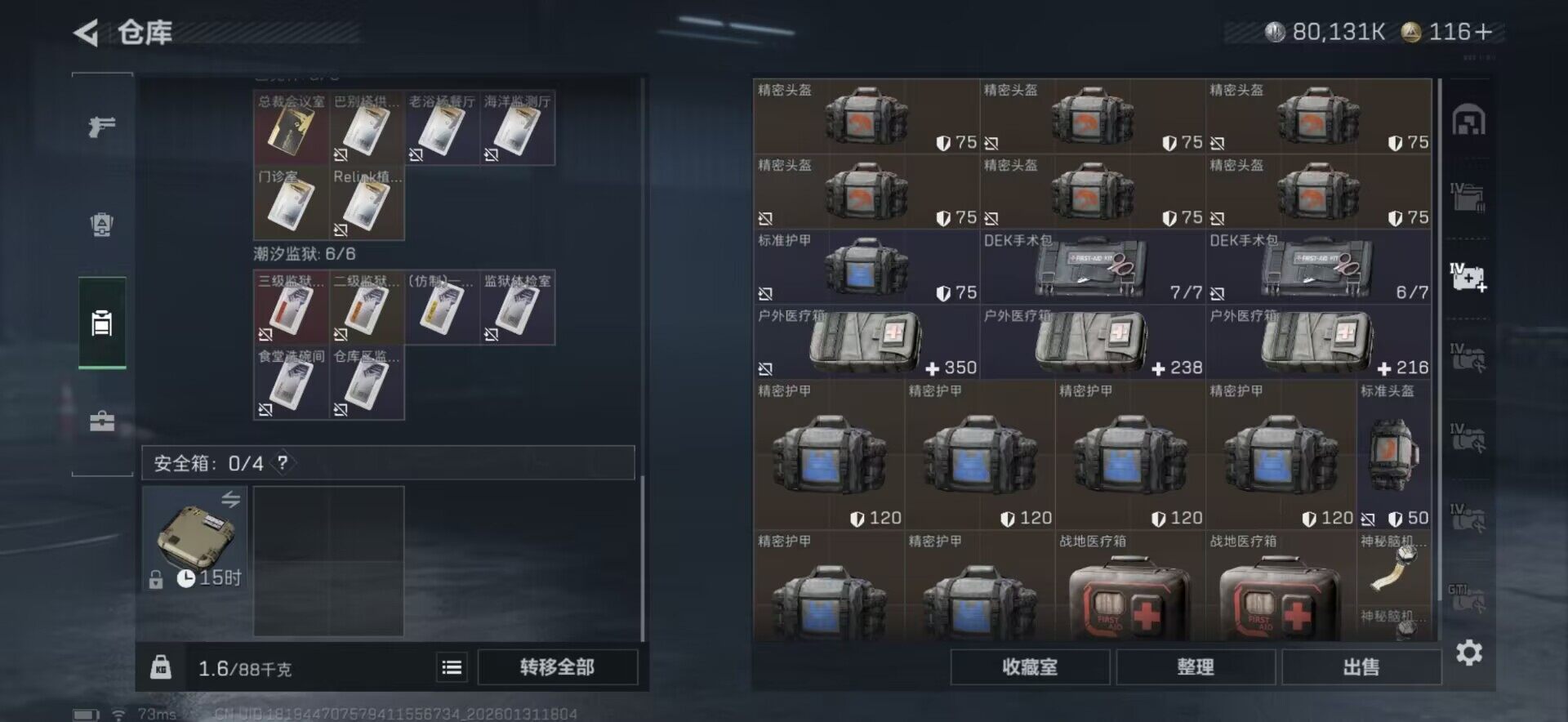 SJZEY428526三角洲行动账号详情图9 SJZEY428526三角洲行动账号详情图9