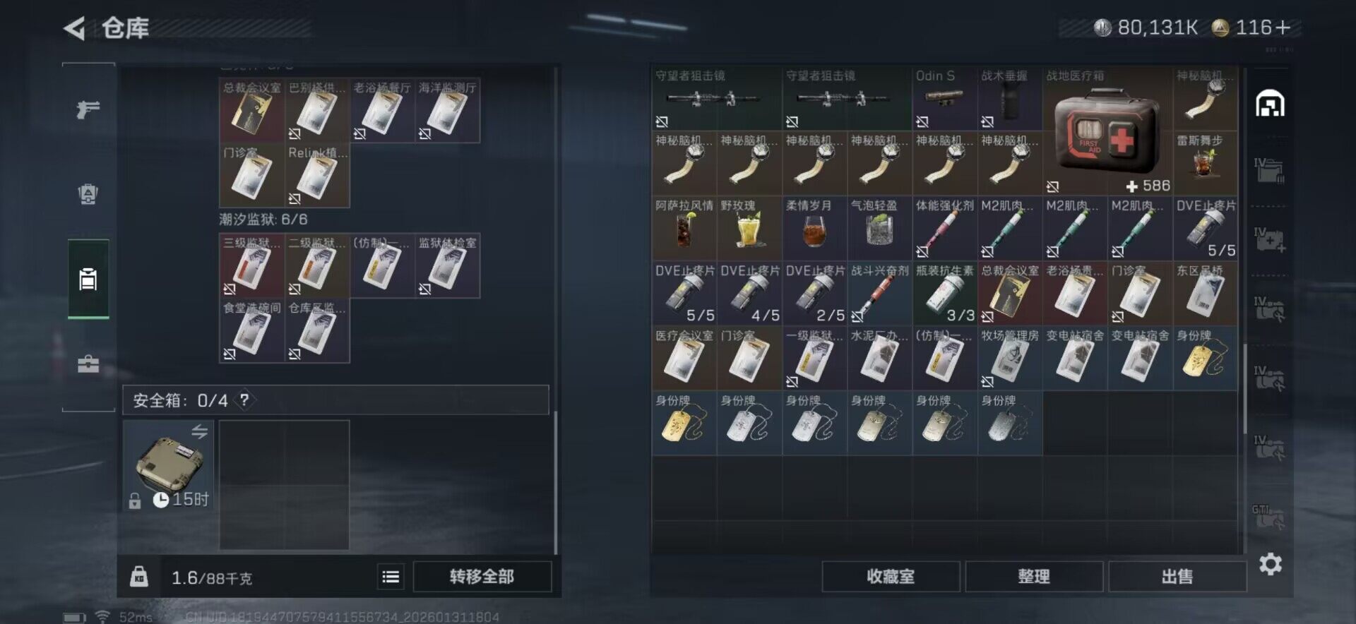 SJZEY428526三角洲行动账号详情图11 SJZEY428526三角洲行动账号详情图11