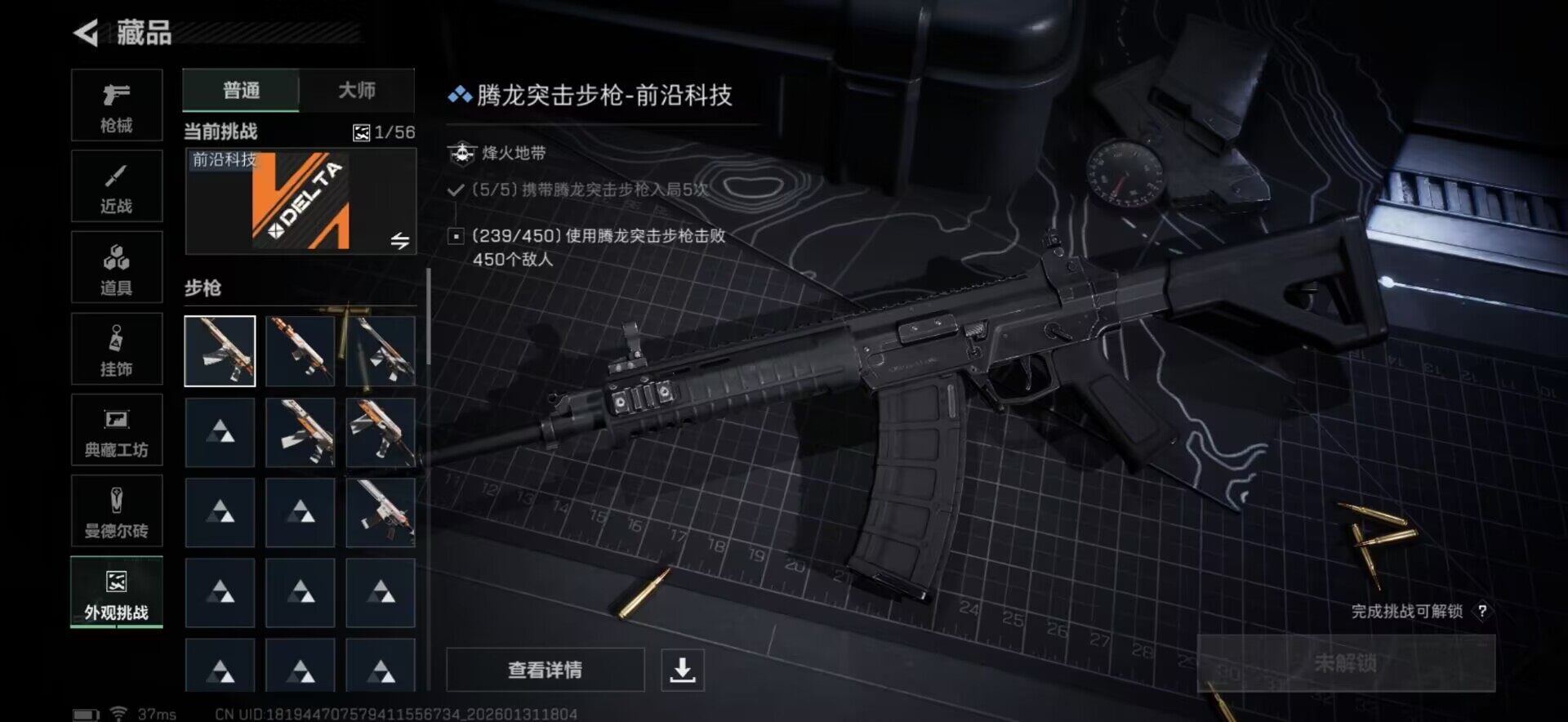 SJZEY428526三角洲行动账号详情图15 SJZEY428526三角洲行动账号详情图15