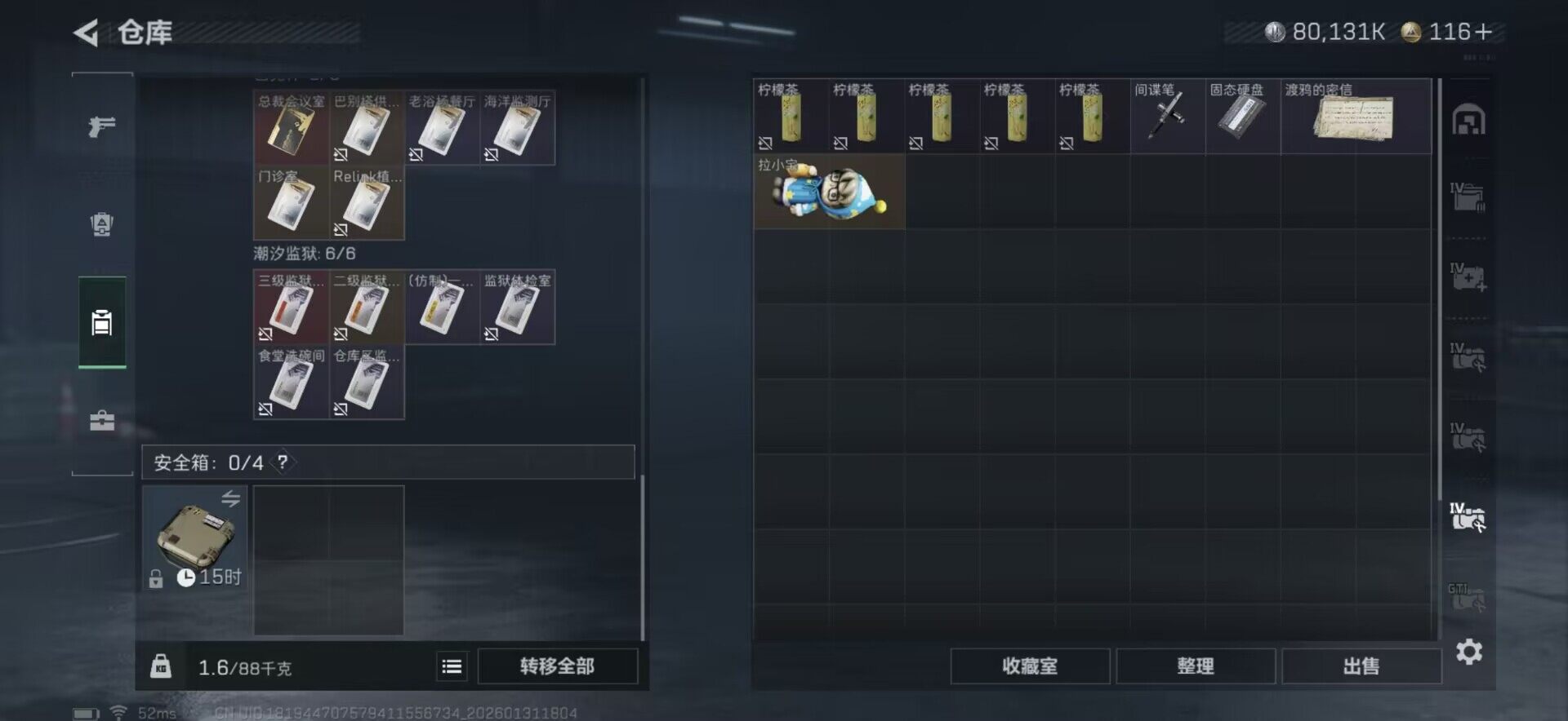 SJZEY428526三角洲行动账号详情图16 SJZEY428526三角洲行动账号详情图16