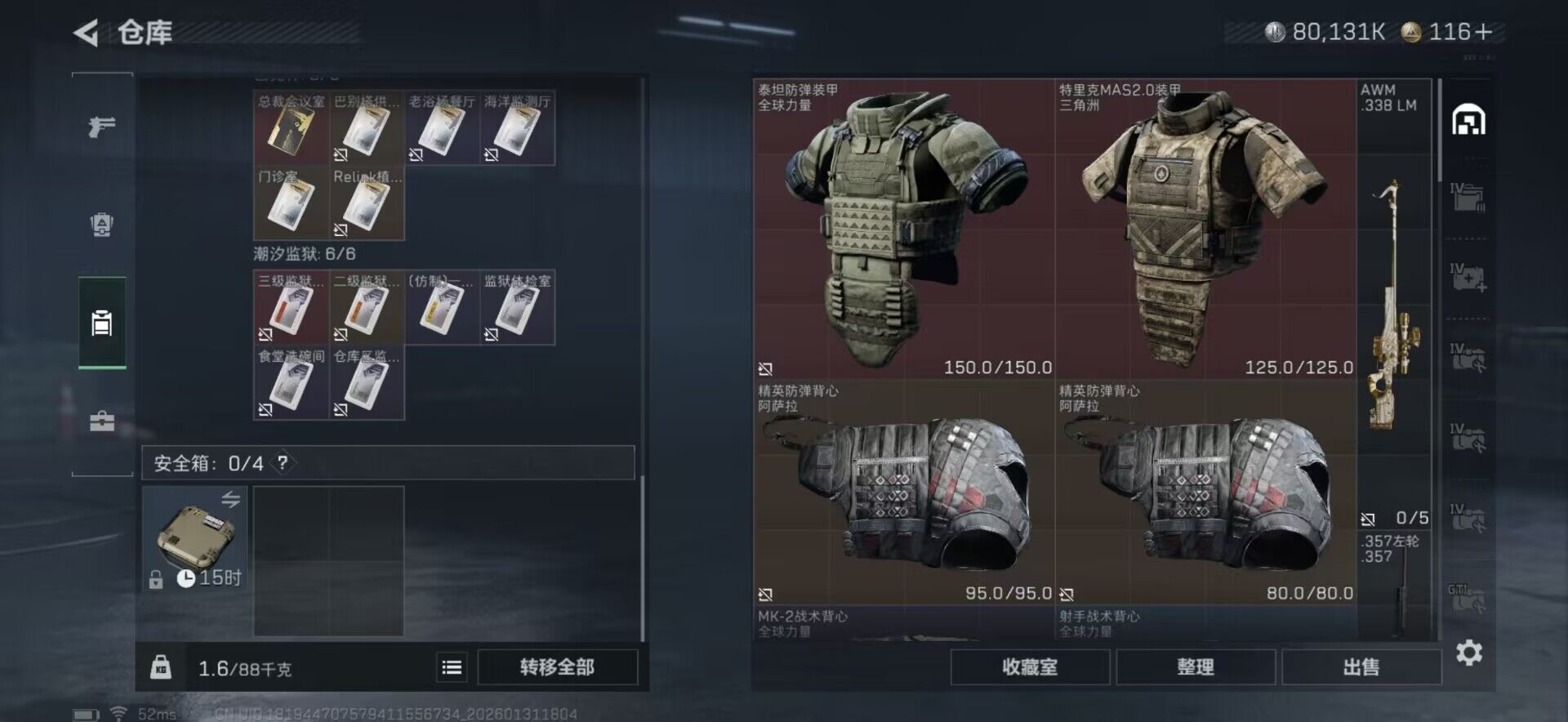 SJZEY428526三角洲行动账号详情图17 SJZEY428526三角洲行动账号详情图17