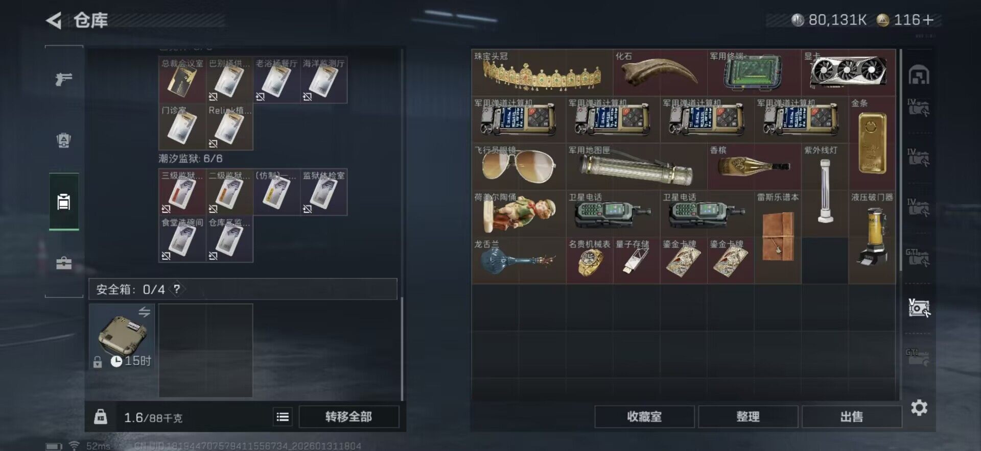 SJZEY428526三角洲行动账号详情图19 SJZEY428526三角洲行动账号详情图19