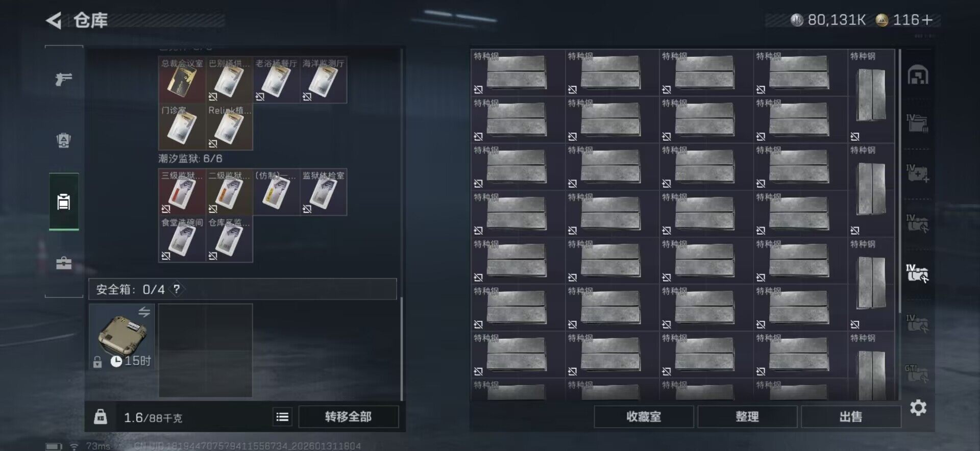 SJZEY428526三角洲行动账号详情图21 SJZEY428526三角洲行动账号详情图21