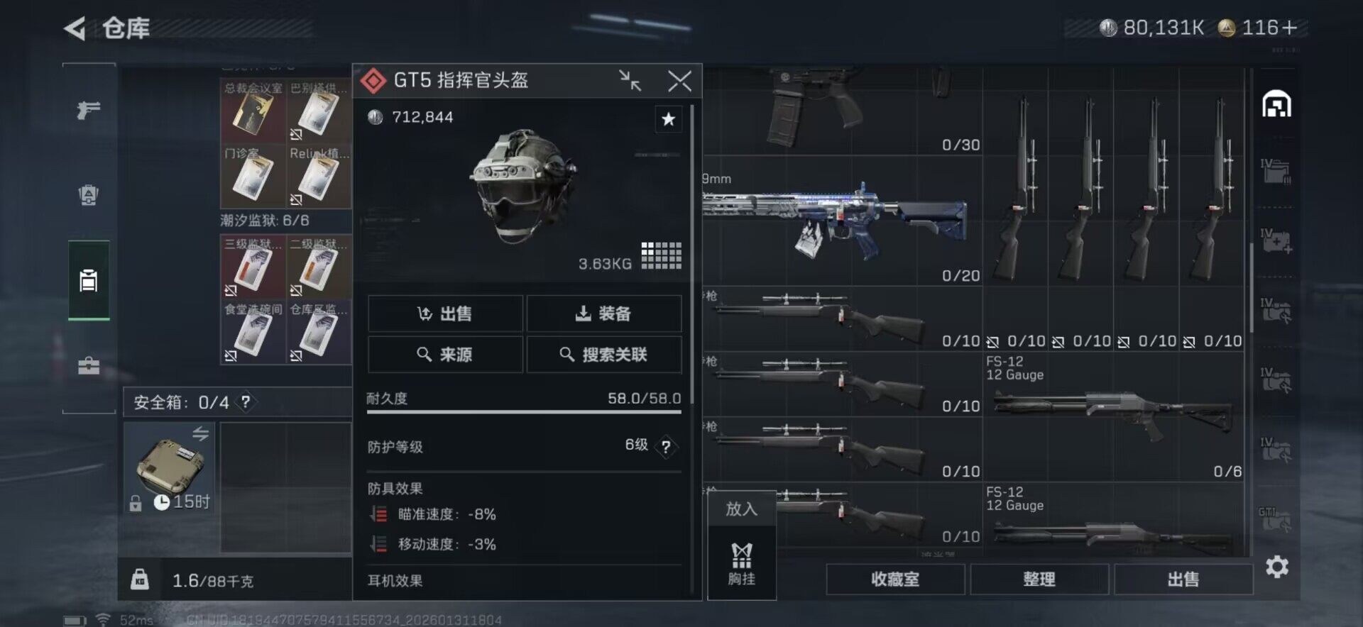 SJZEY428526三角洲行动账号详情图23 SJZEY428526三角洲行动账号详情图23