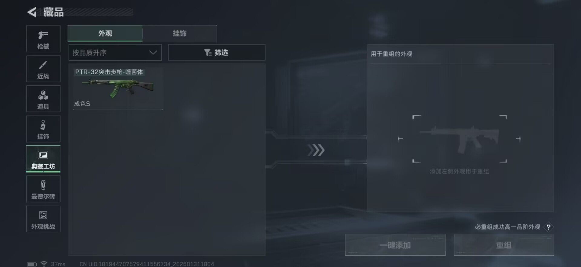 SJZEY428526三角洲行动账号详情图24 SJZEY428526三角洲行动账号详情图24