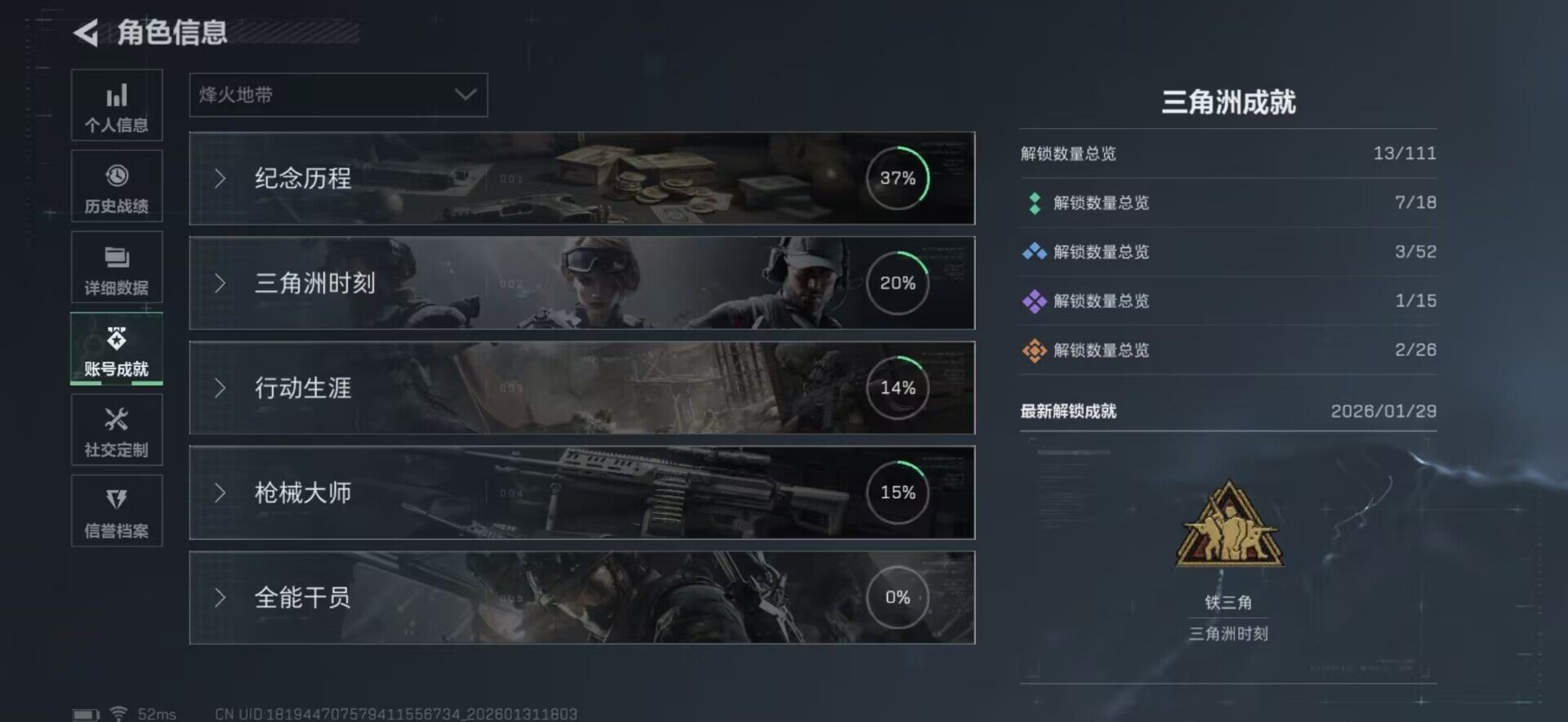 SJZEY428526三角洲行动账号详情图27 SJZEY428526三角洲行动账号详情图27