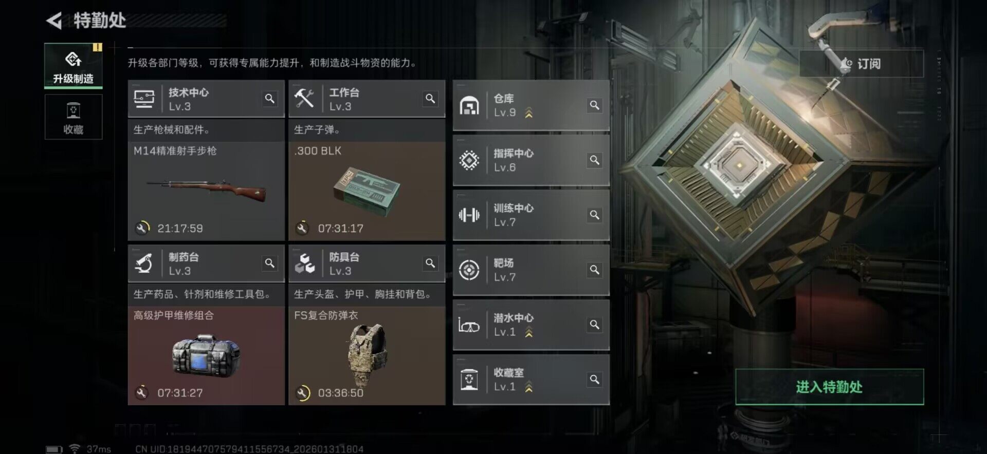 SJZEY428526三角洲行动账号详情图5 SJZEY428526三角洲行动账号详情图5