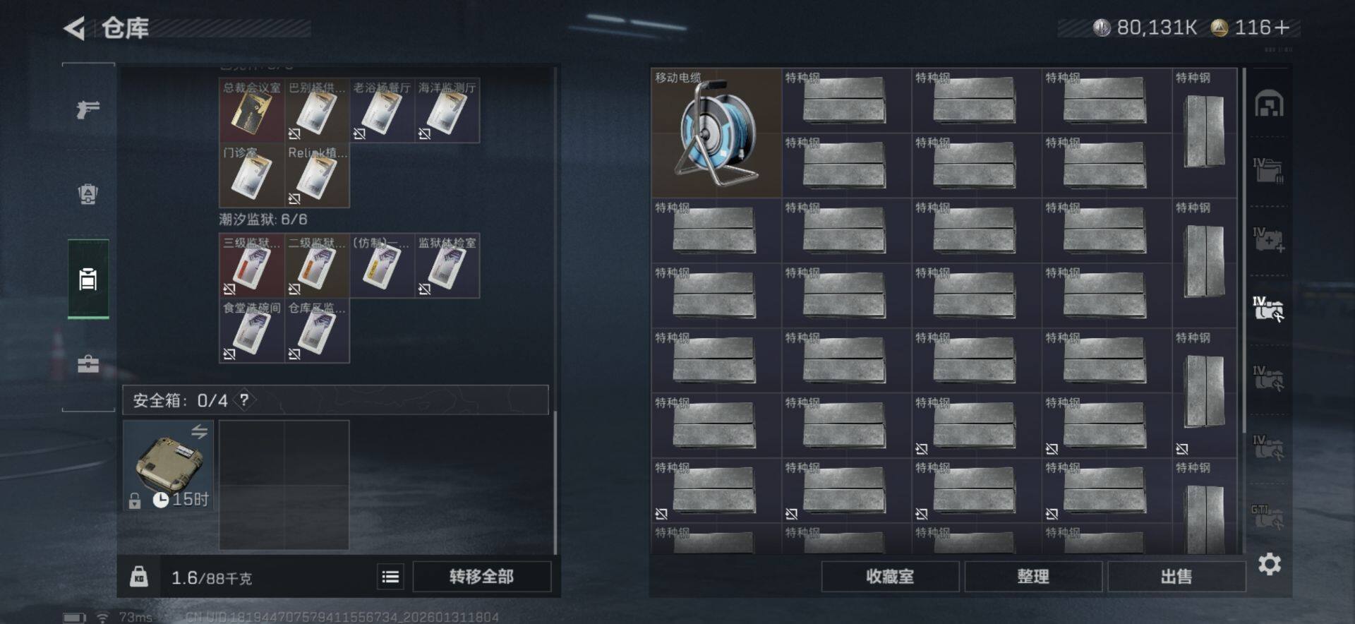 SJZEY428526三角洲行动账号详情图28 SJZEY428526三角洲行动账号详情图28