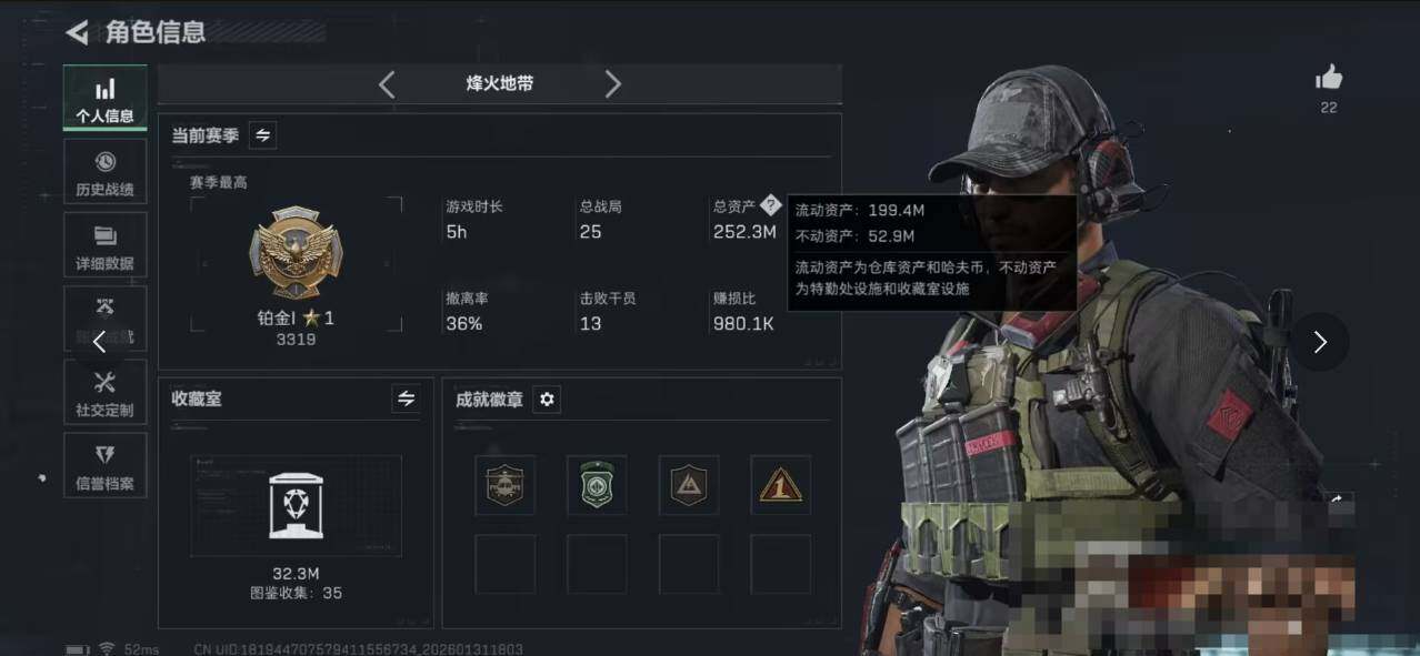 SJZEY428526三角洲行动账号详情图4 SJZEY428526三角洲行动账号详情图4