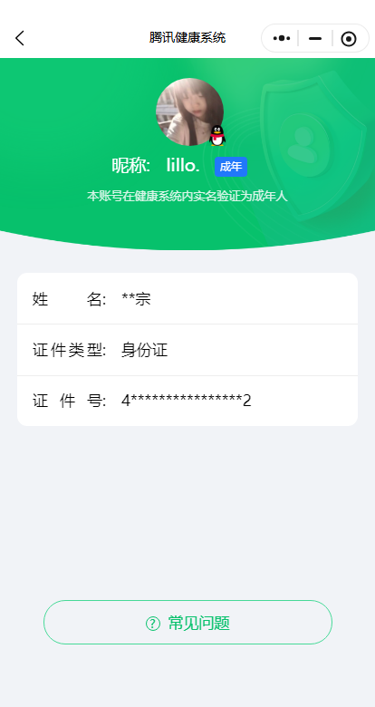 WZKG4122179王者荣耀账号详情图8