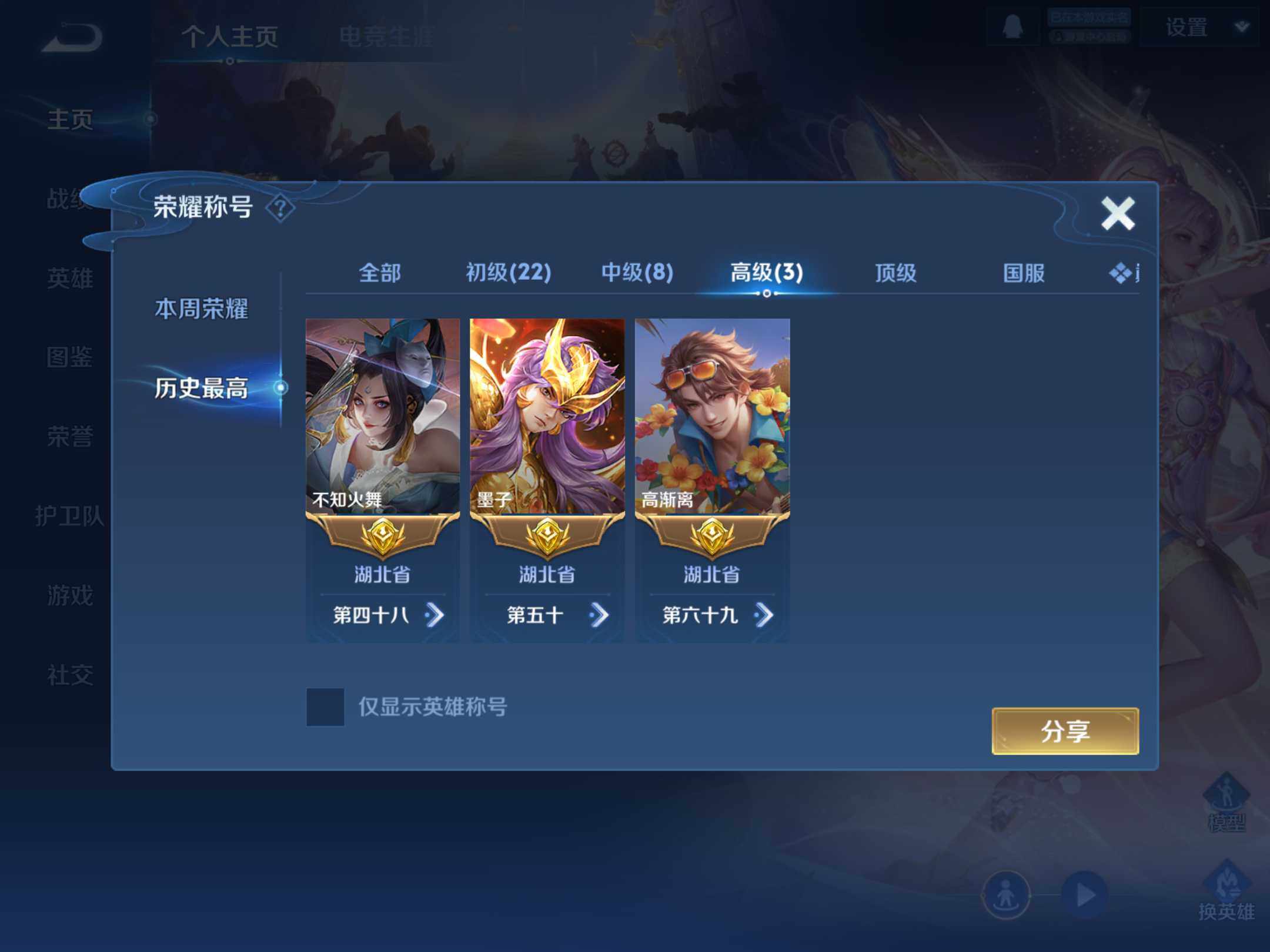 WZKG4122179王者荣耀账号详情图11