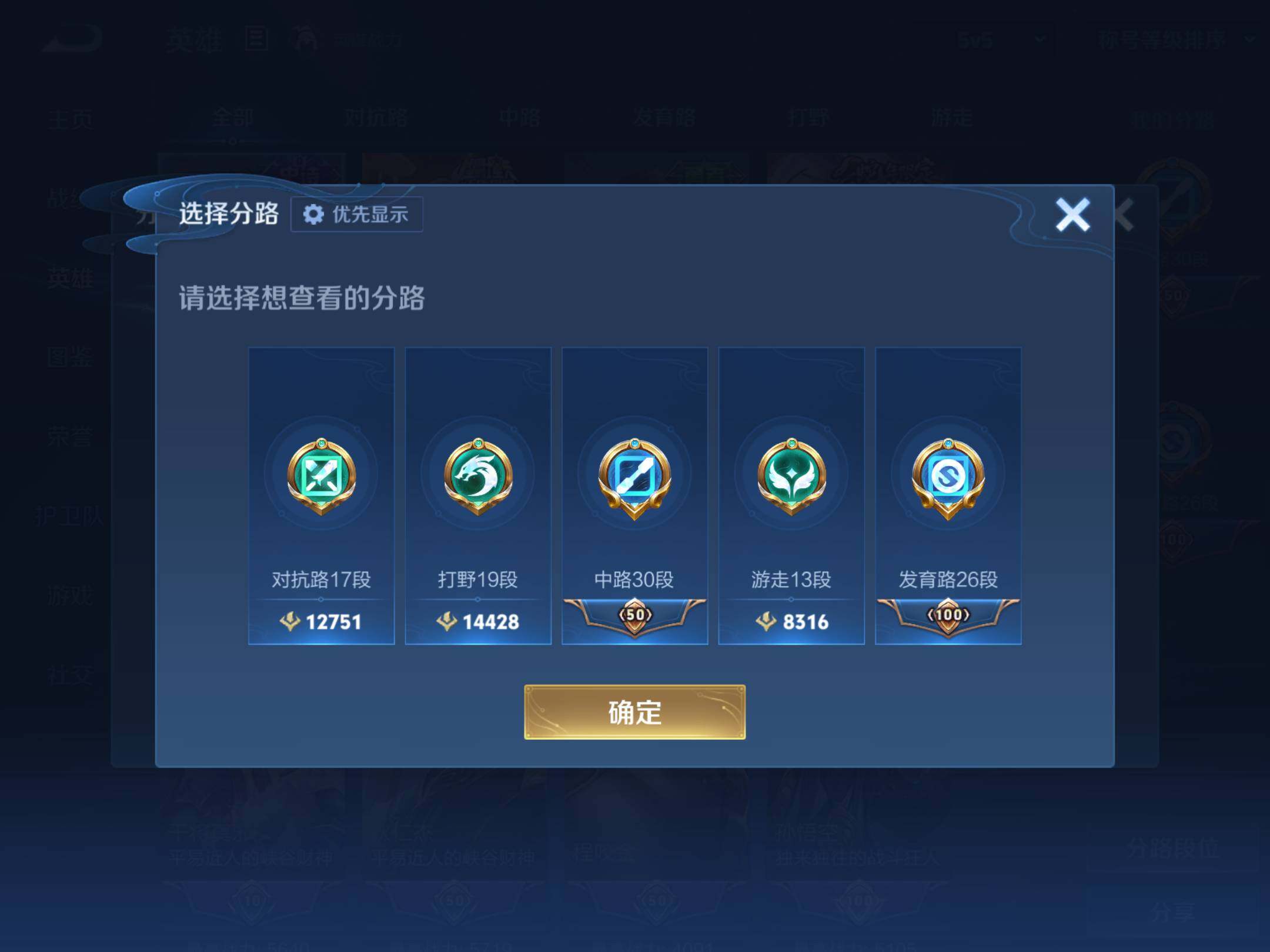 WZKG4122179王者荣耀账号详情图13