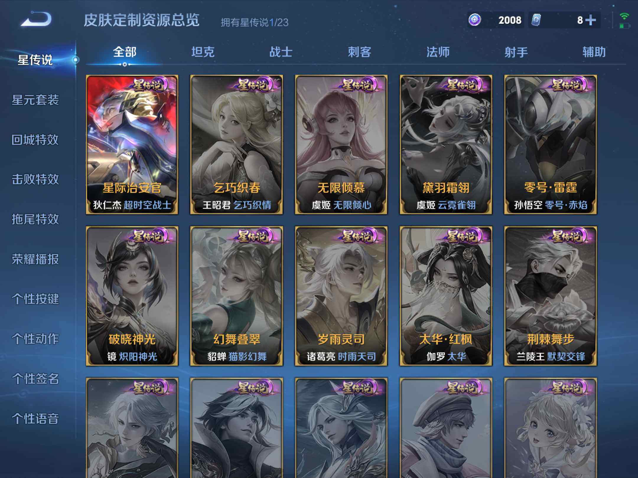 WZKG4122179王者荣耀账号详情图18