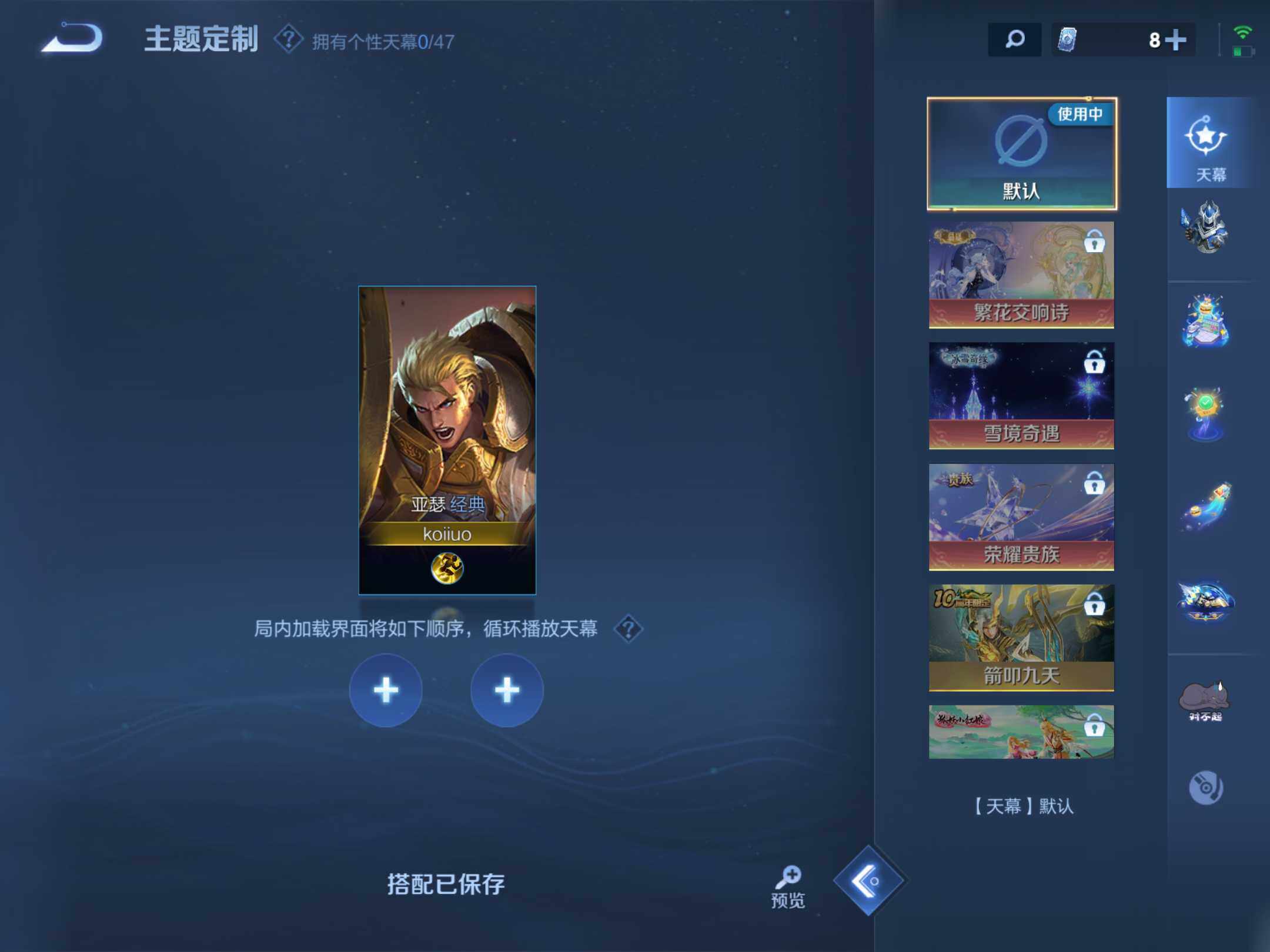 WZKG4122179王者荣耀账号详情图20