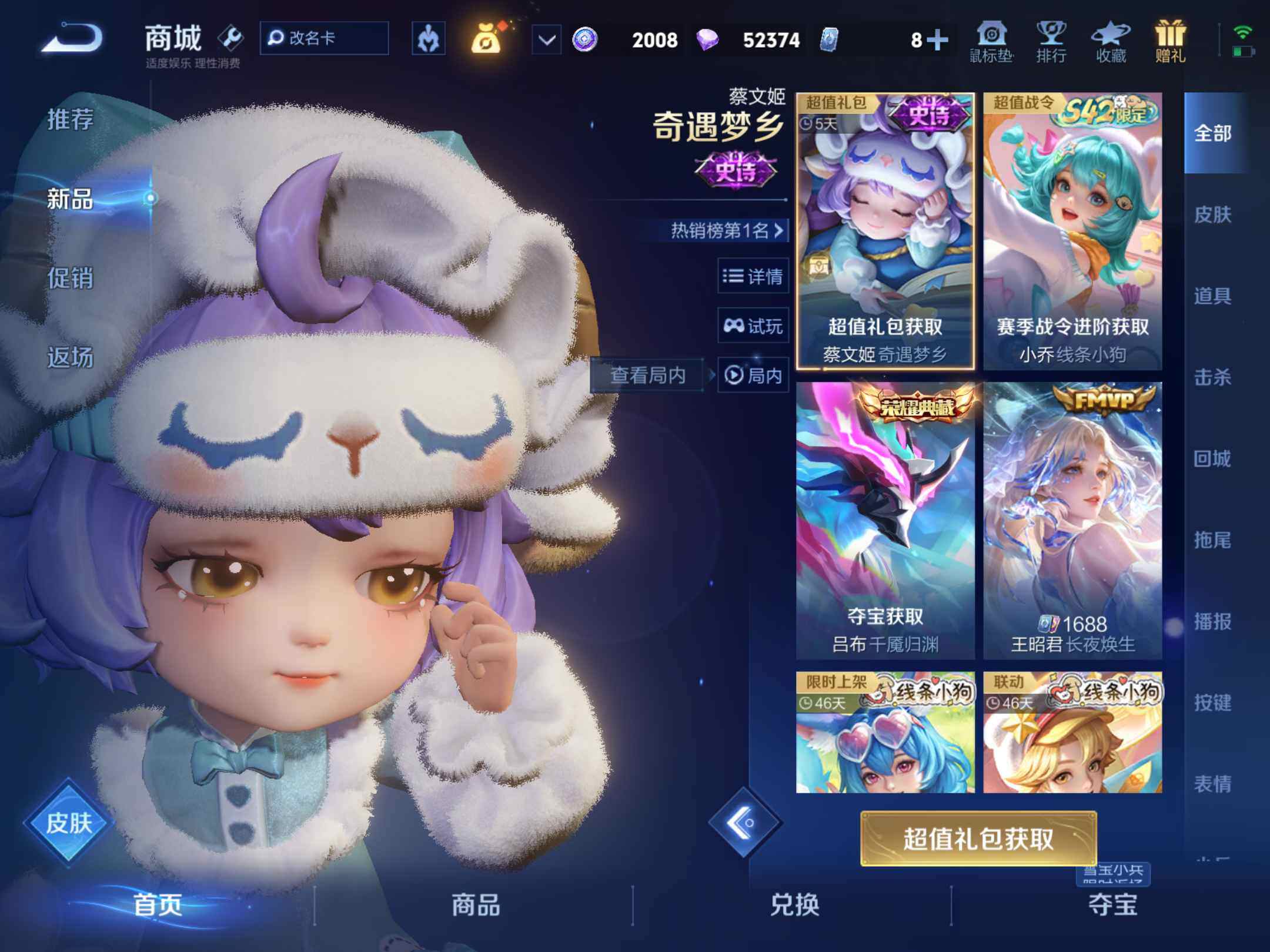 WZKG4122179王者荣耀账号详情图22