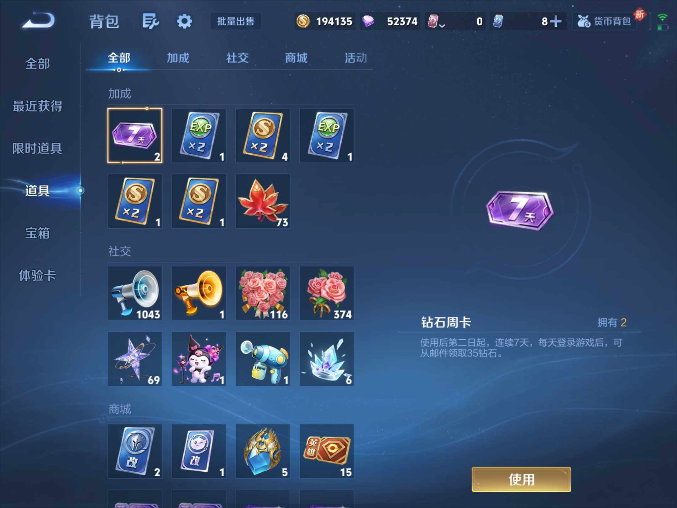 WZKG4122179王者荣耀账号详情图24