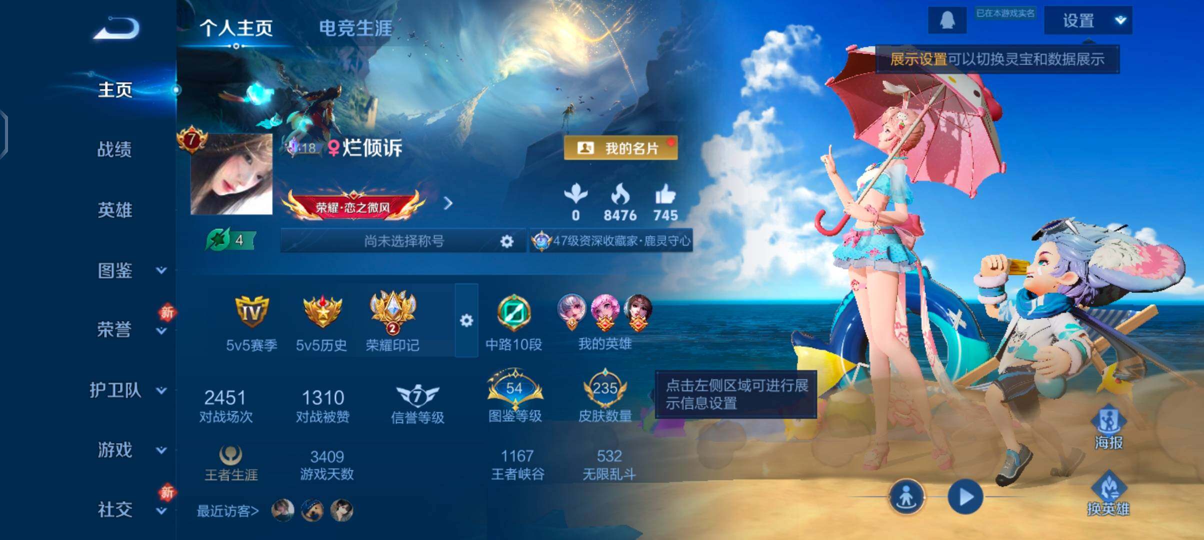 WZCMW4104836王者荣耀账号详情图2 WZCMW4104836王者荣耀账号详情图2