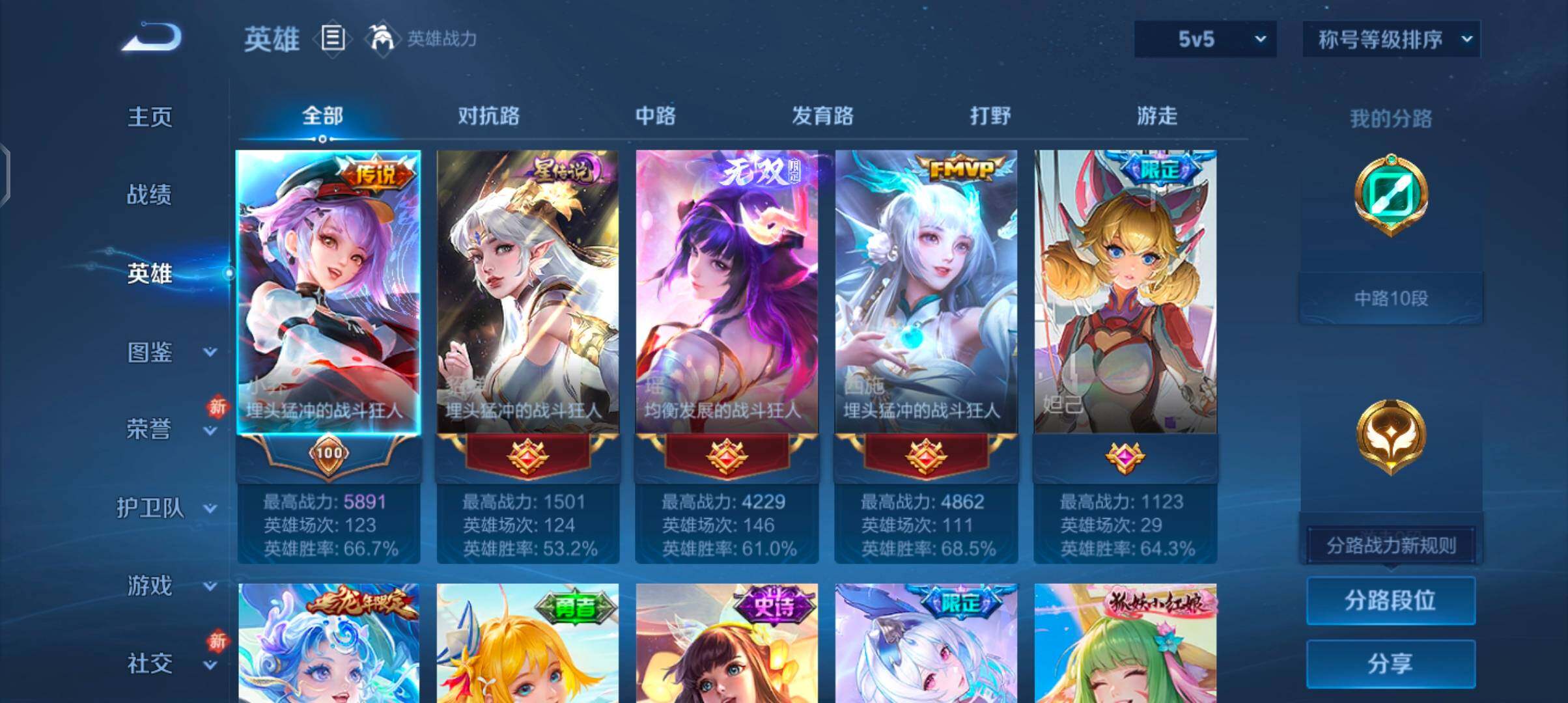 WZCMW4104836王者荣耀账号详情图3 WZCMW4104836王者荣耀账号详情图3