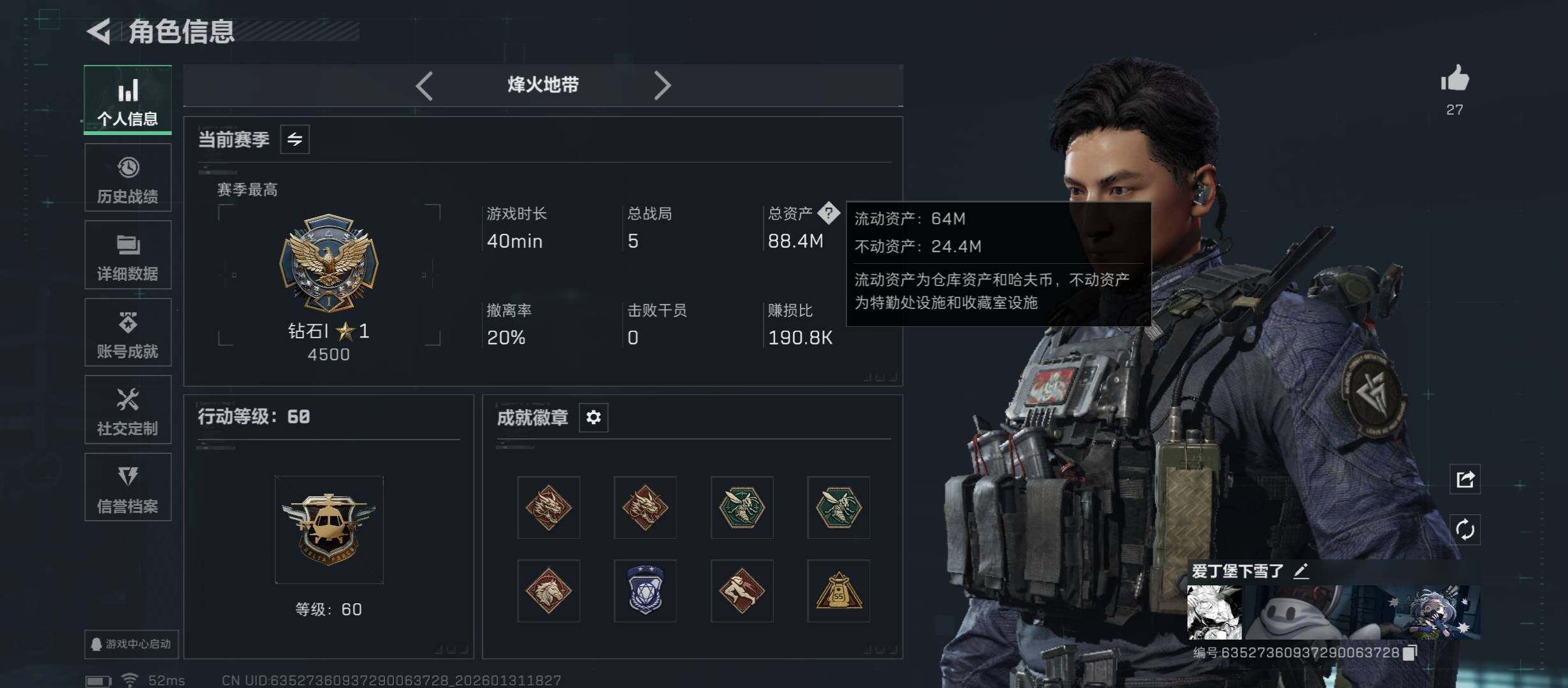 SJZCMW431442三角洲行动账号详情图5