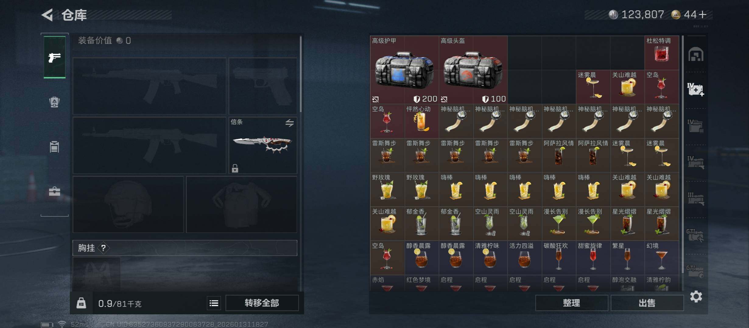 SJZCMW431442三角洲行动账号详情图16