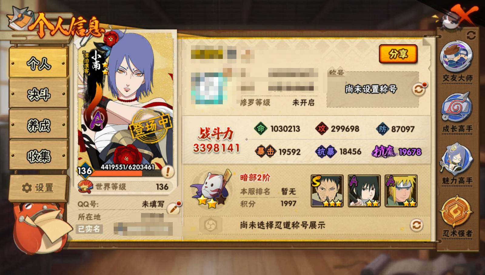 HYEY47051火影忍者账号详情图3