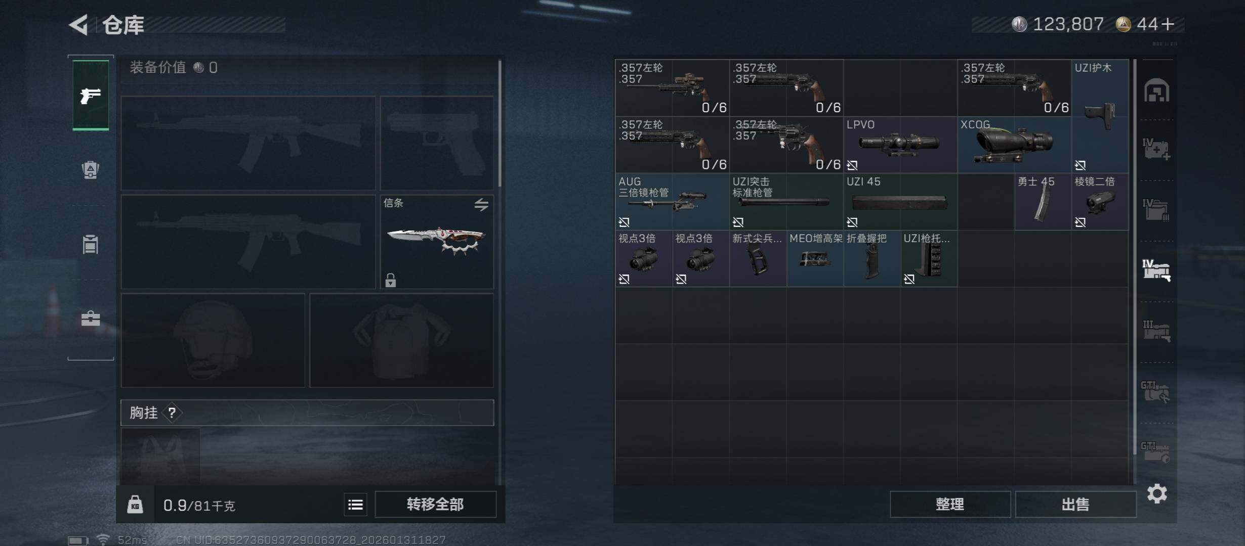 SJZCMW431442三角洲行动账号详情图18