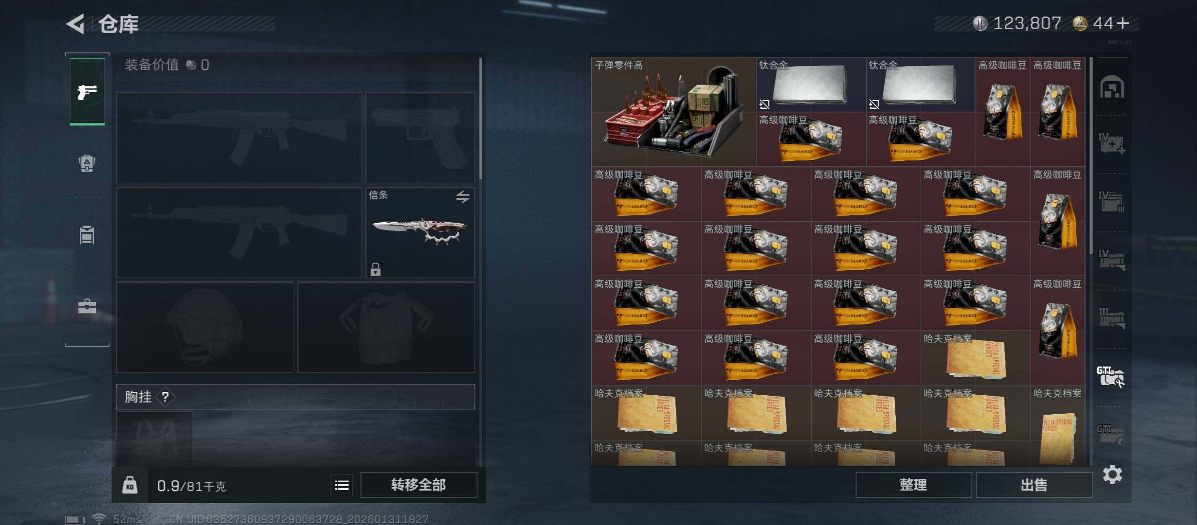 SJZCMW431442三角洲行动账号详情图19