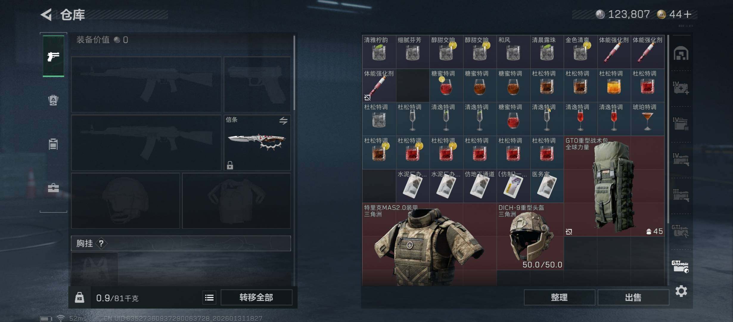 SJZCMW431442三角洲行动账号详情图20