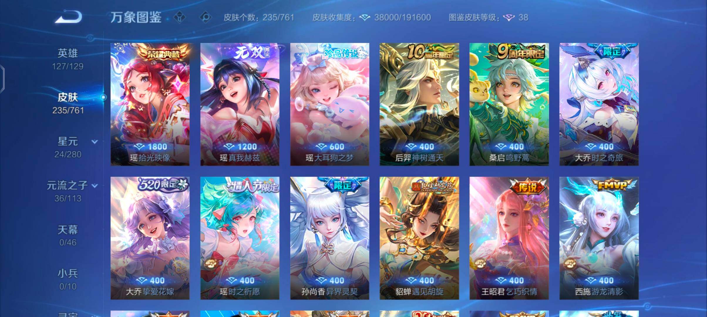 WZCMW4104836王者荣耀账号详情图7 WZCMW4104836王者荣耀账号详情图7